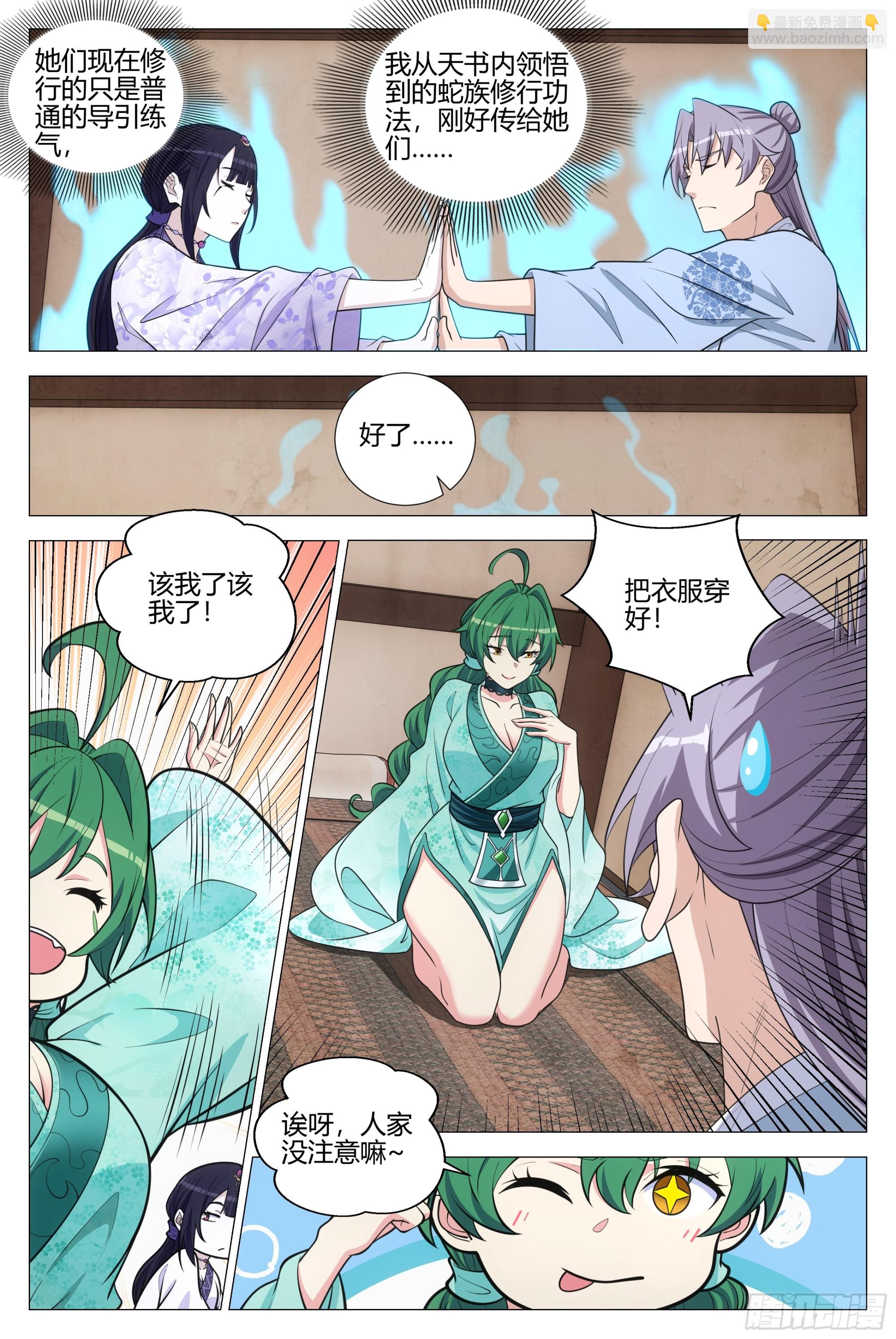 大周仙吏（怎麼都要和我雙修） - 363聽心的挑逗 - 3