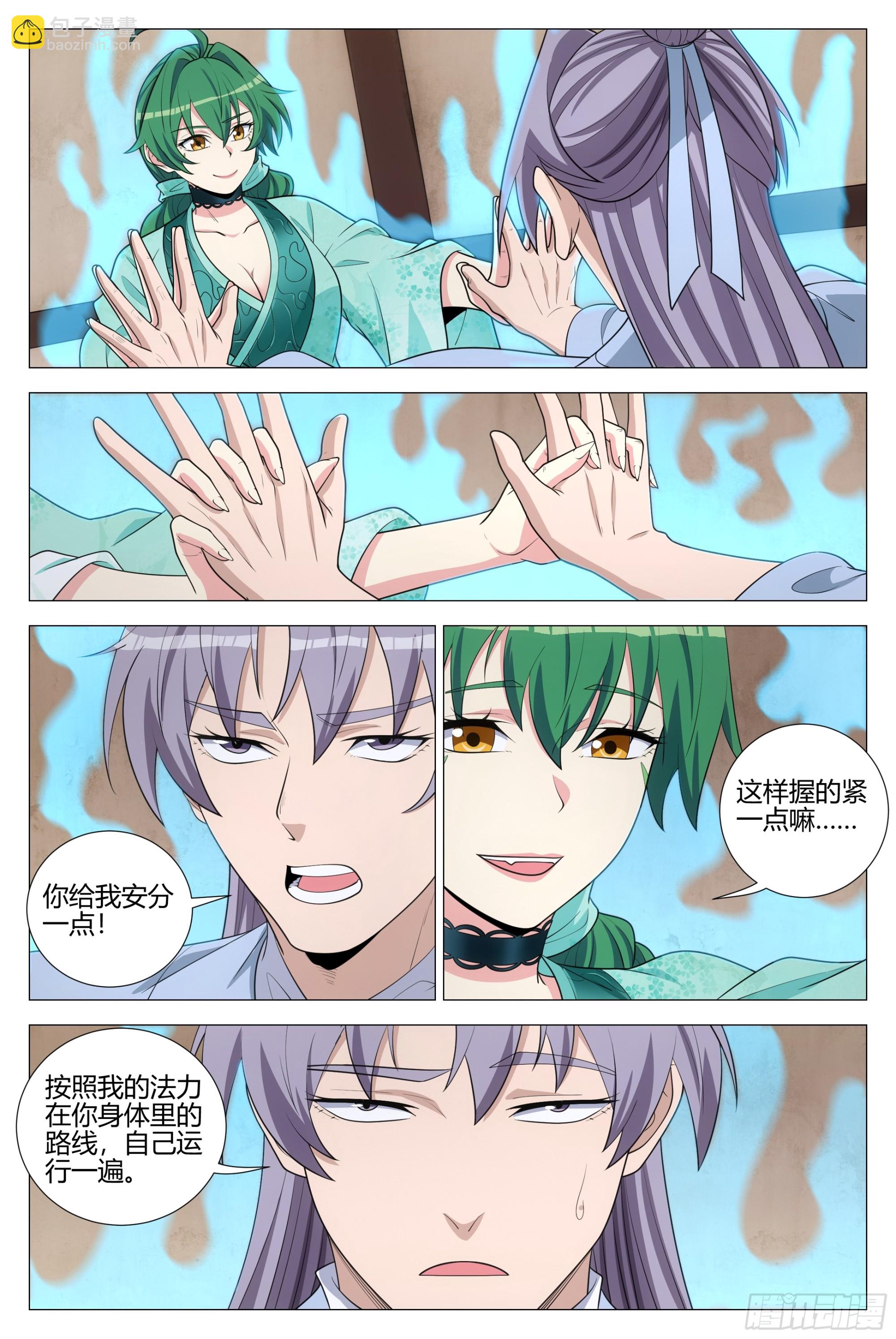 大周仙吏（怎麼都要和我雙修） - 363聽心的挑逗 - 1