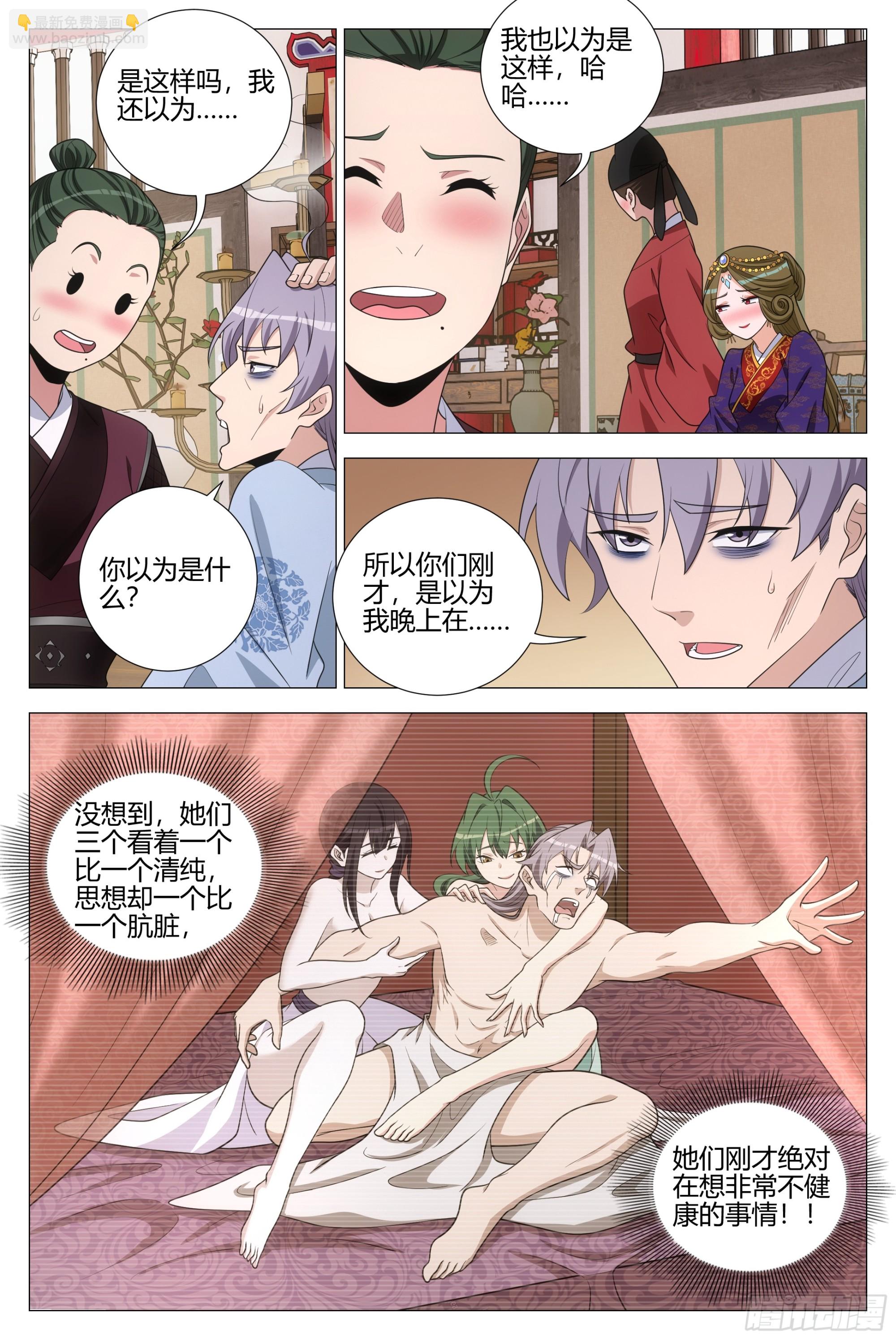 大周仙吏（怎麼都要和我雙修） - 363聽心的挑逗 - 1