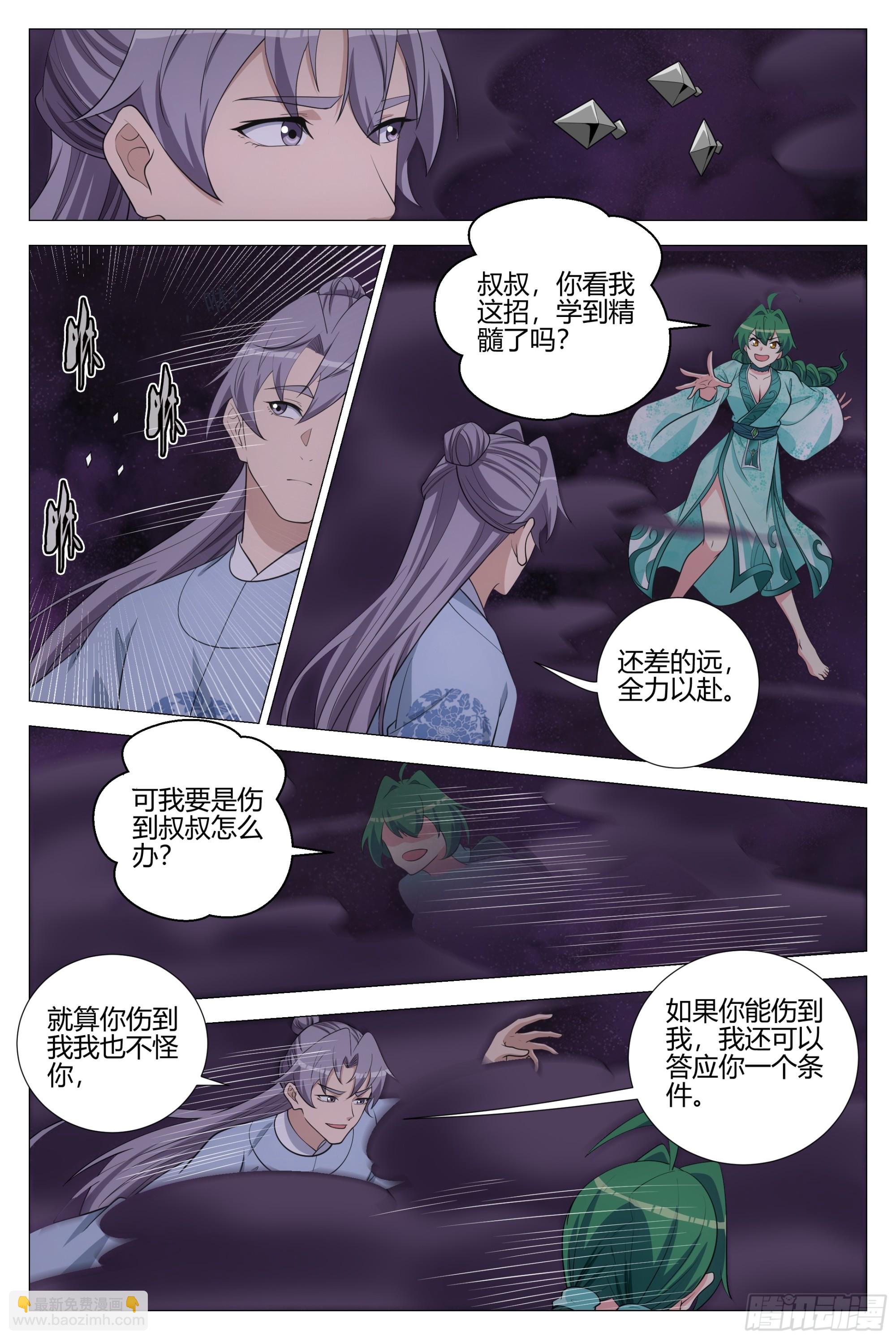 大周仙吏（怎麼都要和我雙修） - 363聽心的挑逗 - 3