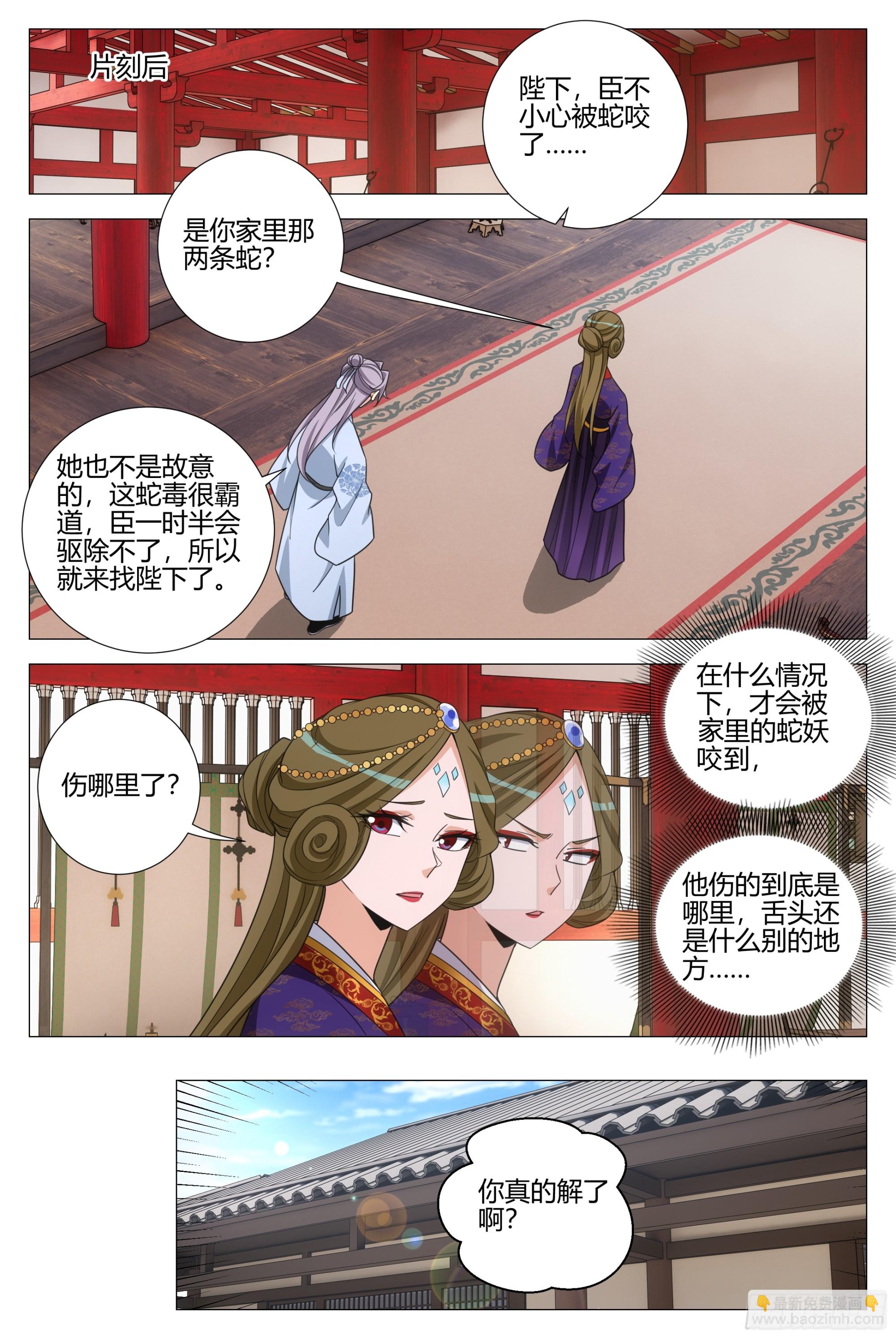 364什么是爱情-第370话