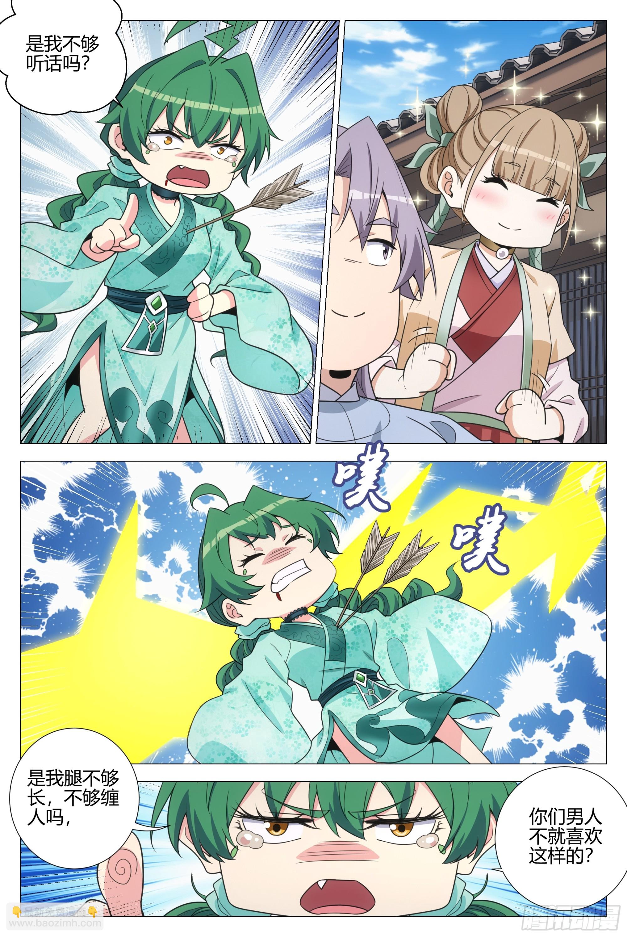 364什么是爱情-第370话