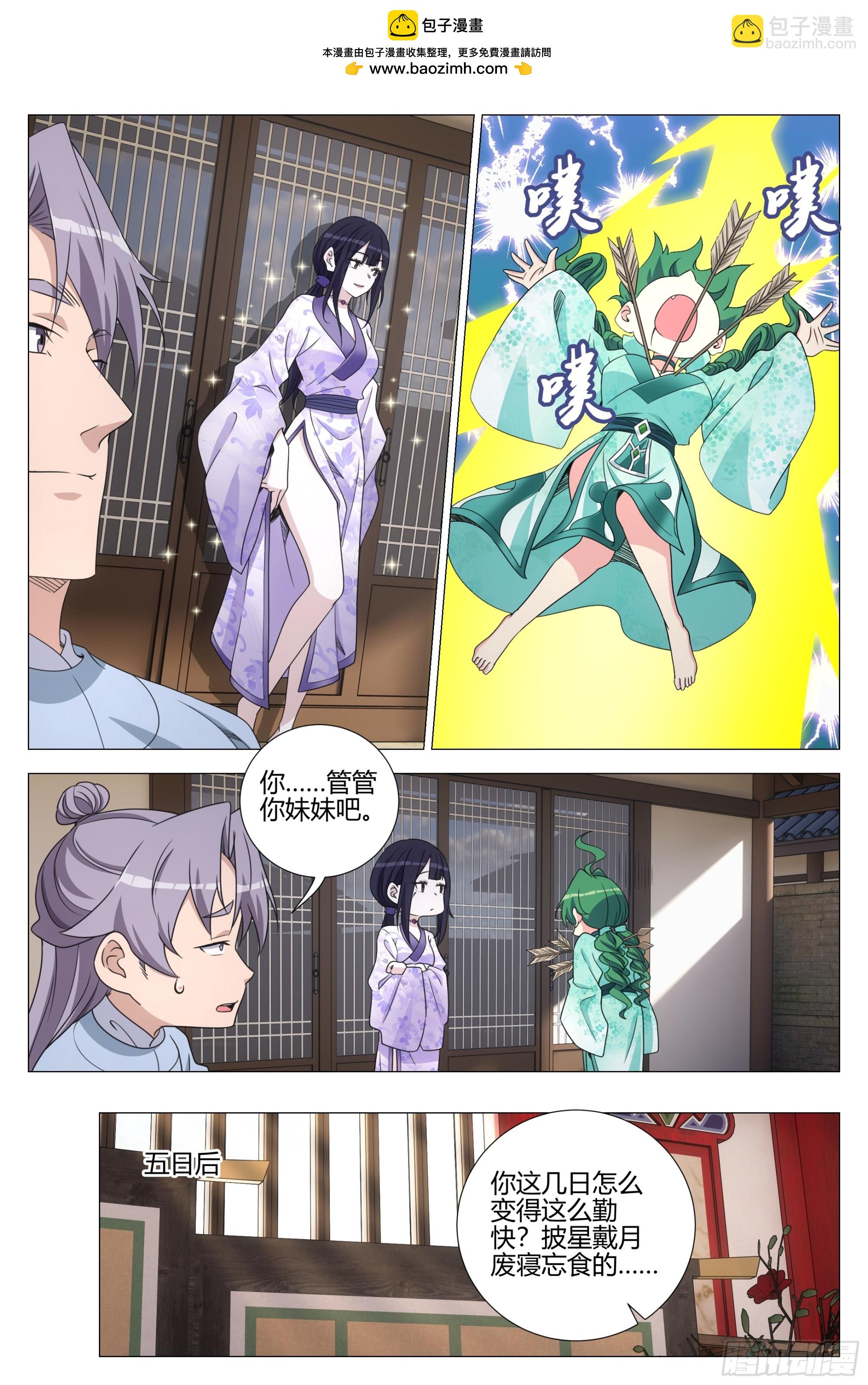 364什么是爱情-第370话