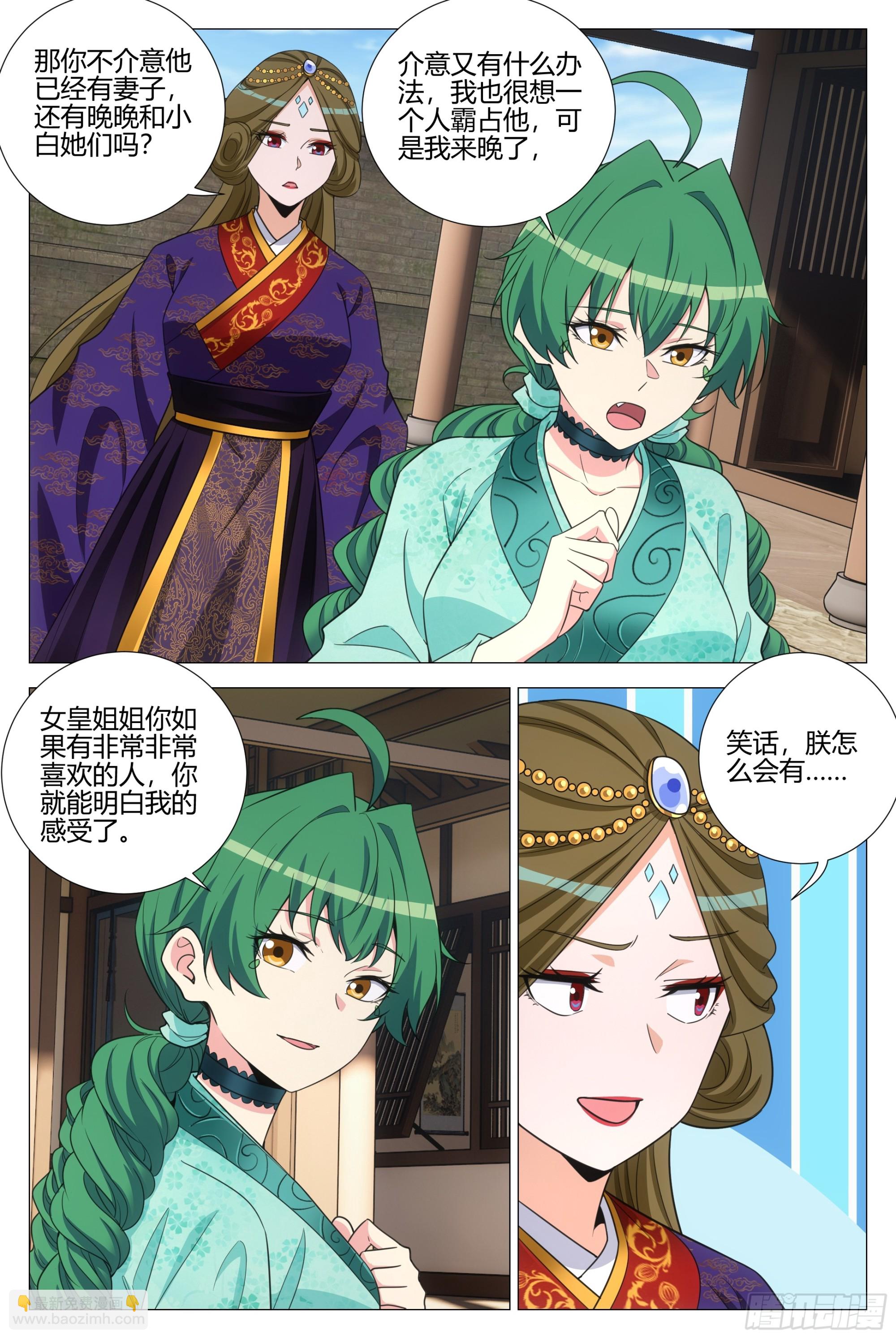 大周仙吏（怎麼都要和我雙修） - 365聽心的愛情觀 - 2