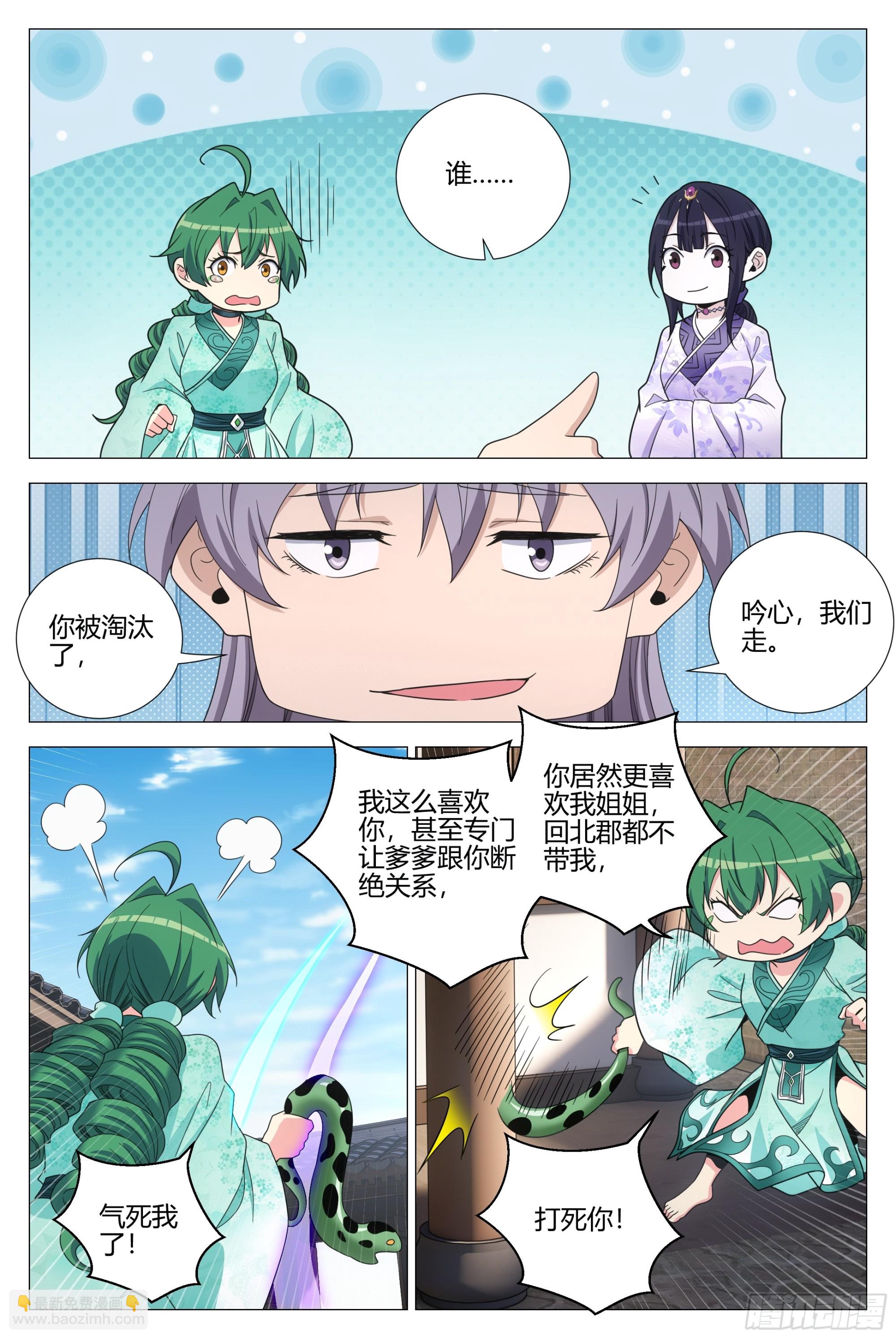 大周仙吏（怎麼都要和我雙修） - 365聽心的愛情觀 - 1