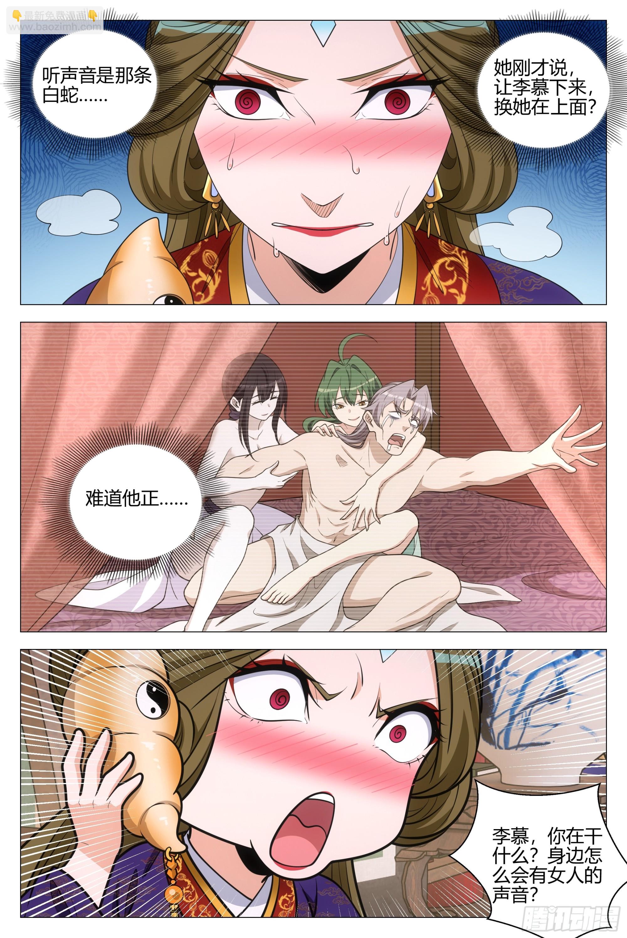 大周仙吏（怎麼都要和我雙修） - 367女皇的胡思亂想 - 2