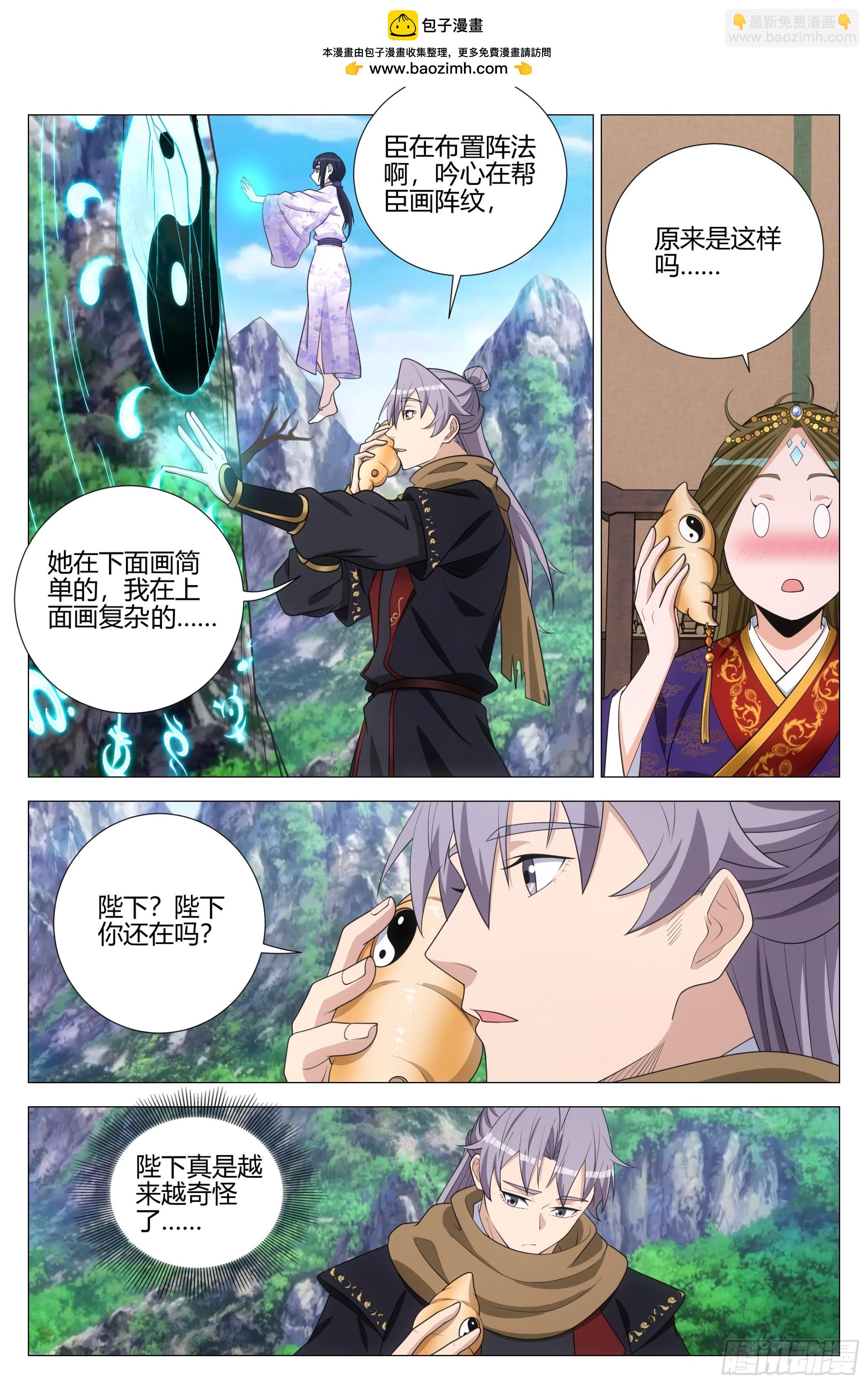 大周仙吏（怎麼都要和我雙修） - 367女皇的胡思亂想 - 3