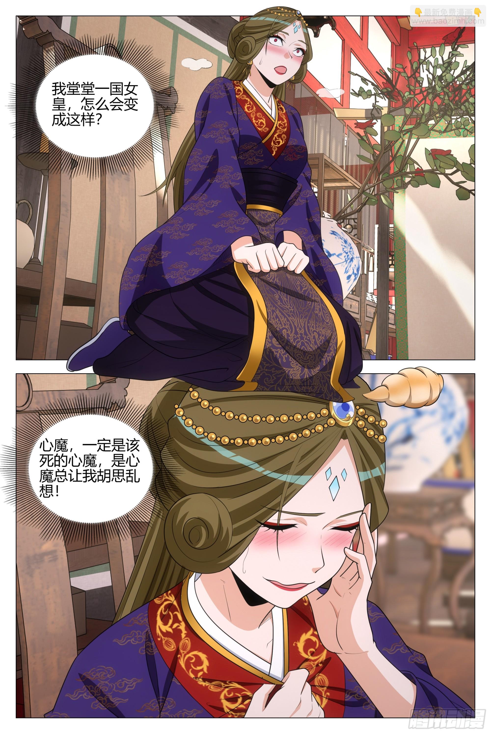 大周仙吏（怎麼都要和我雙修） - 367女皇的胡思亂想 - 1