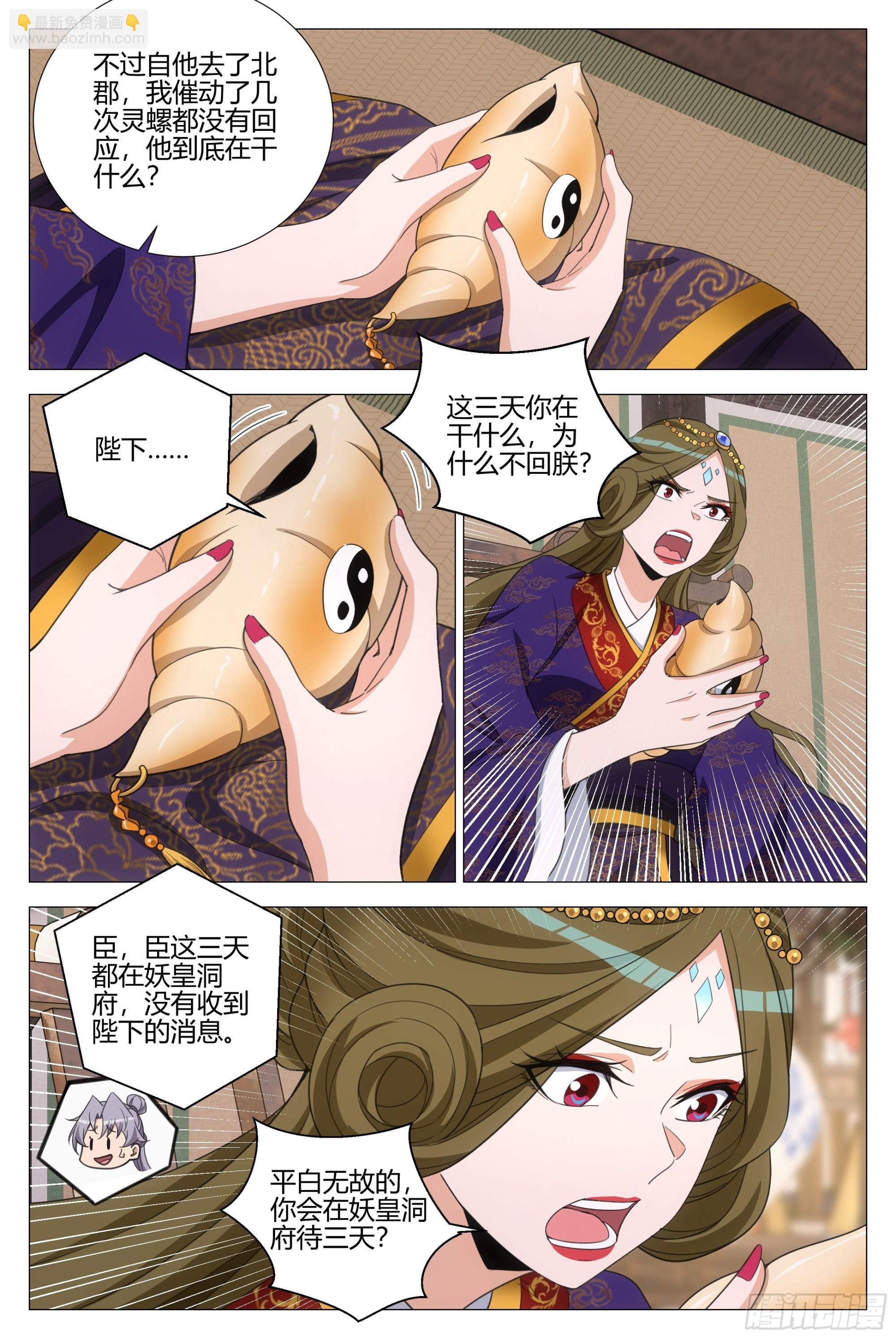 大周仙吏（怎麼都要和我雙修） - 367女皇的胡思亂想 - 1