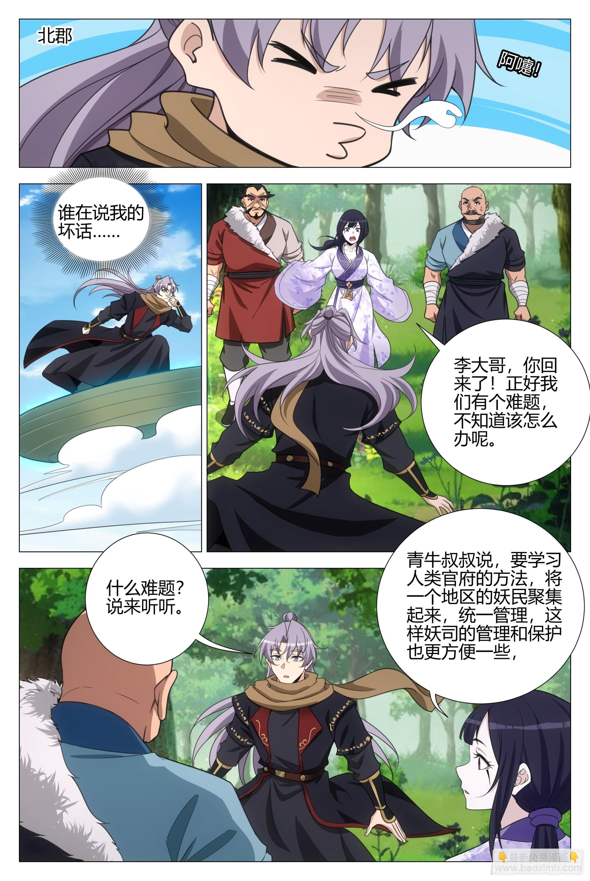 大周仙吏（怎麼都要和我雙修） - 367女皇的胡思亂想 - 1