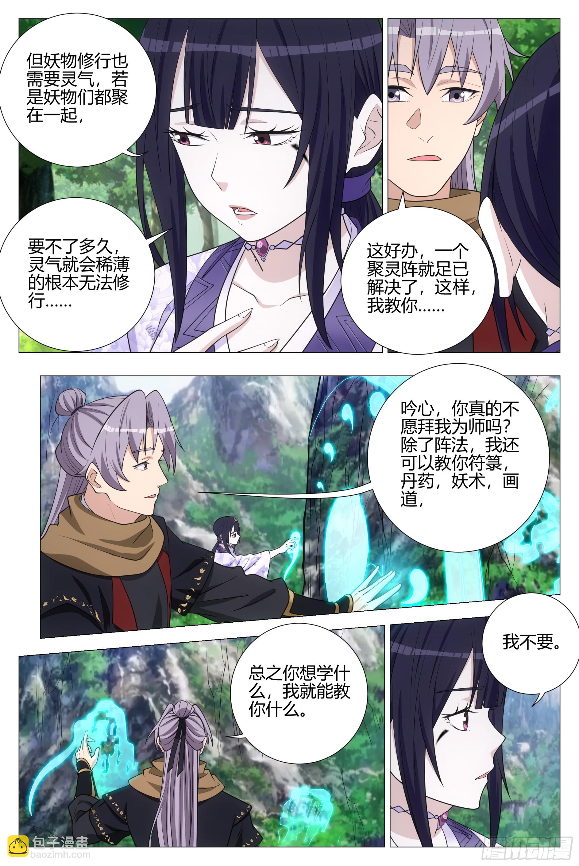 大周仙吏（怎麼都要和我雙修） - 367女皇的胡思亂想 - 2