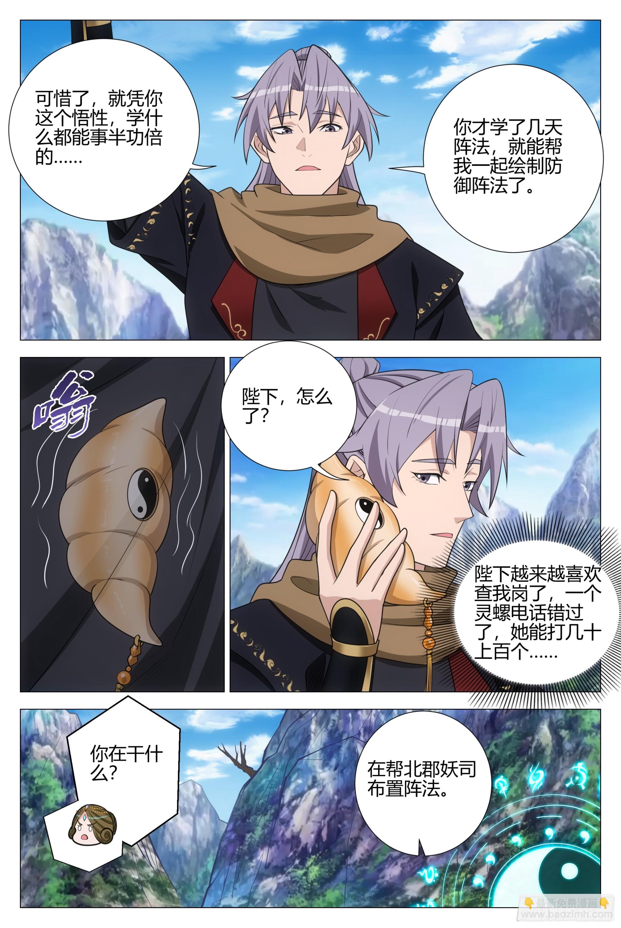 大周仙吏（怎麼都要和我雙修） - 367女皇的胡思亂想 - 3