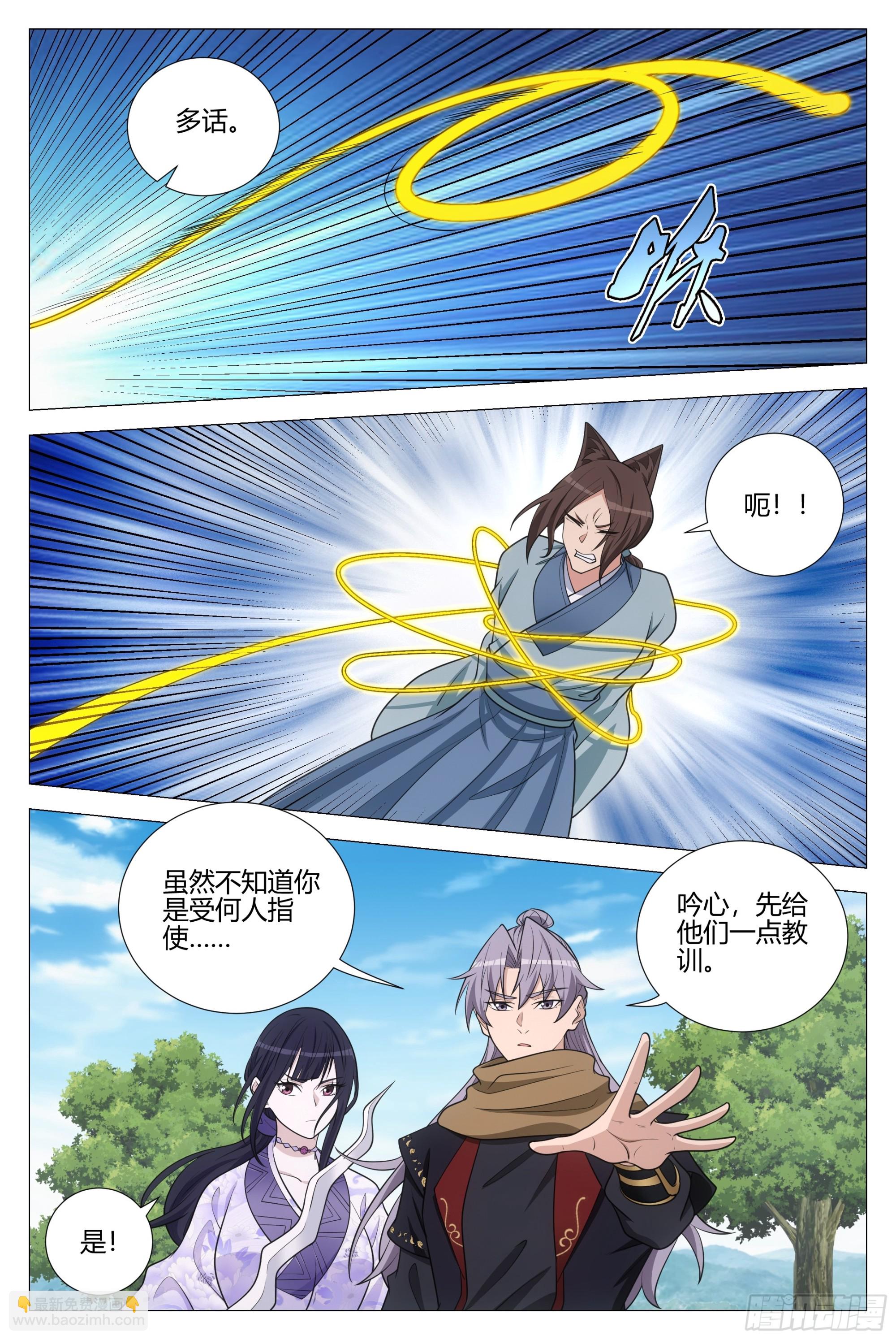 368无论是人是妖都是大周子民-第374话