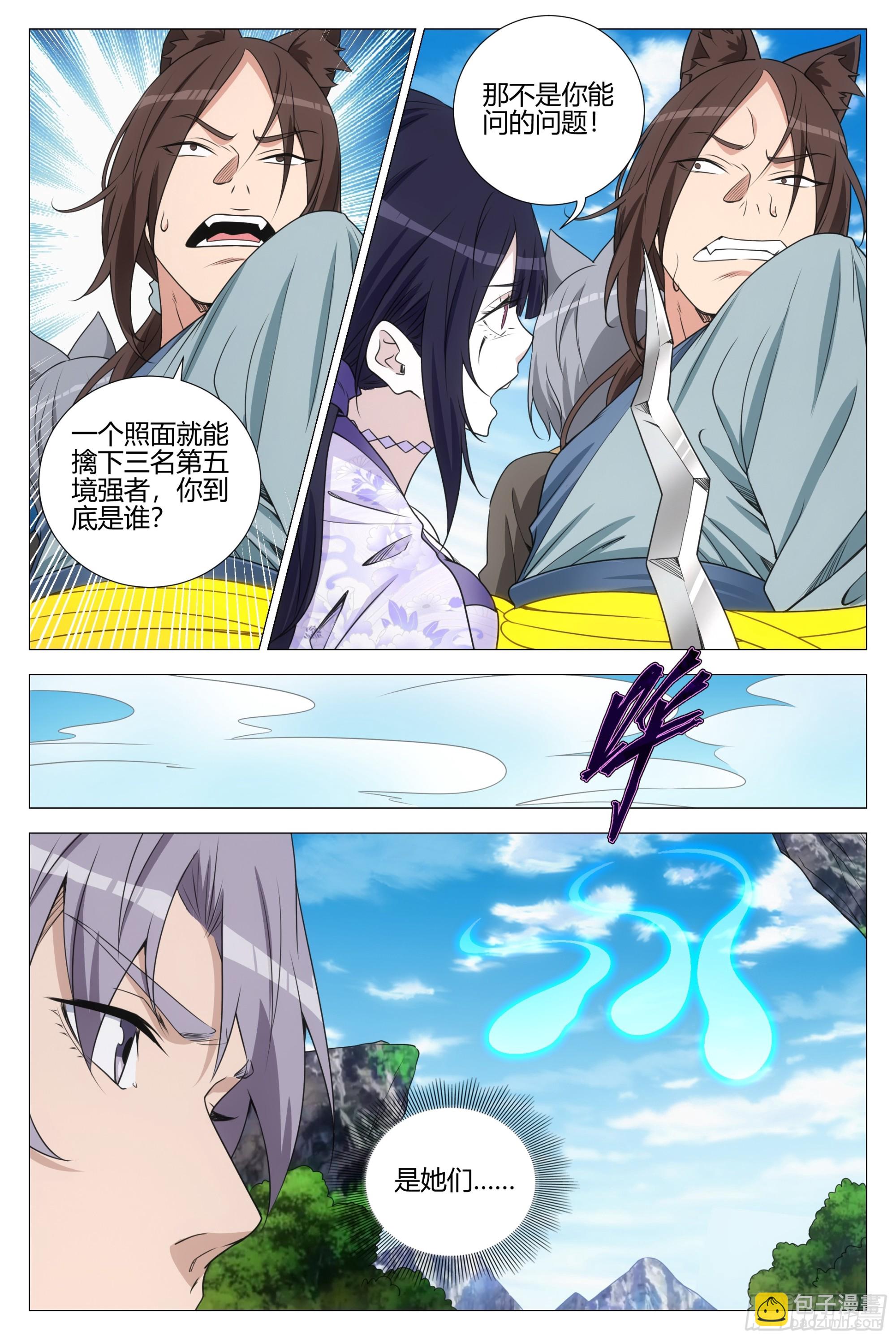 368无论是人是妖都是大周子民-第374话