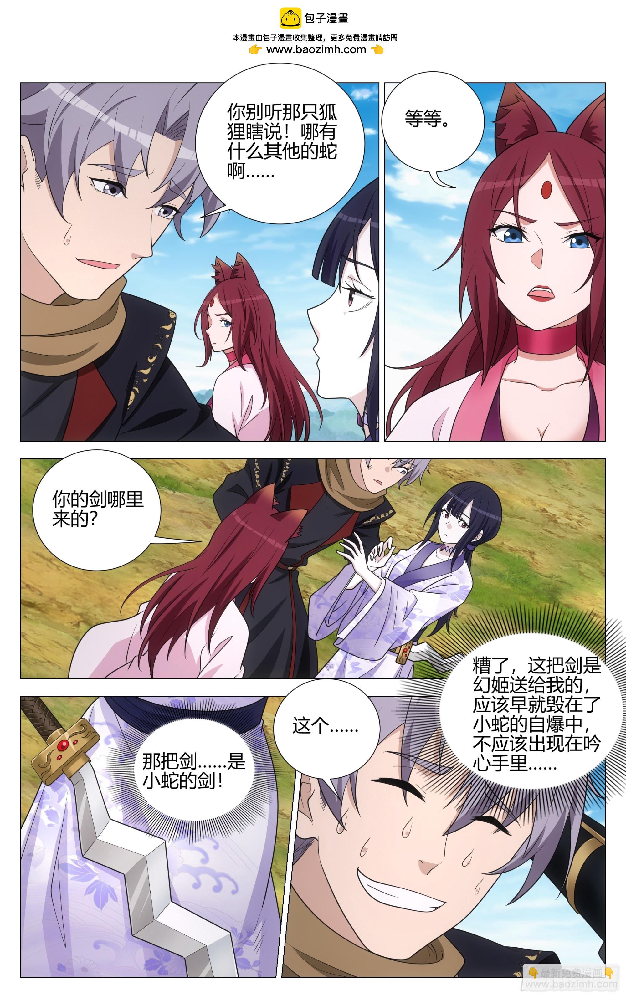 大周仙吏（怎麼都要和我雙修） - 369陛下這是怎麼了 - 2