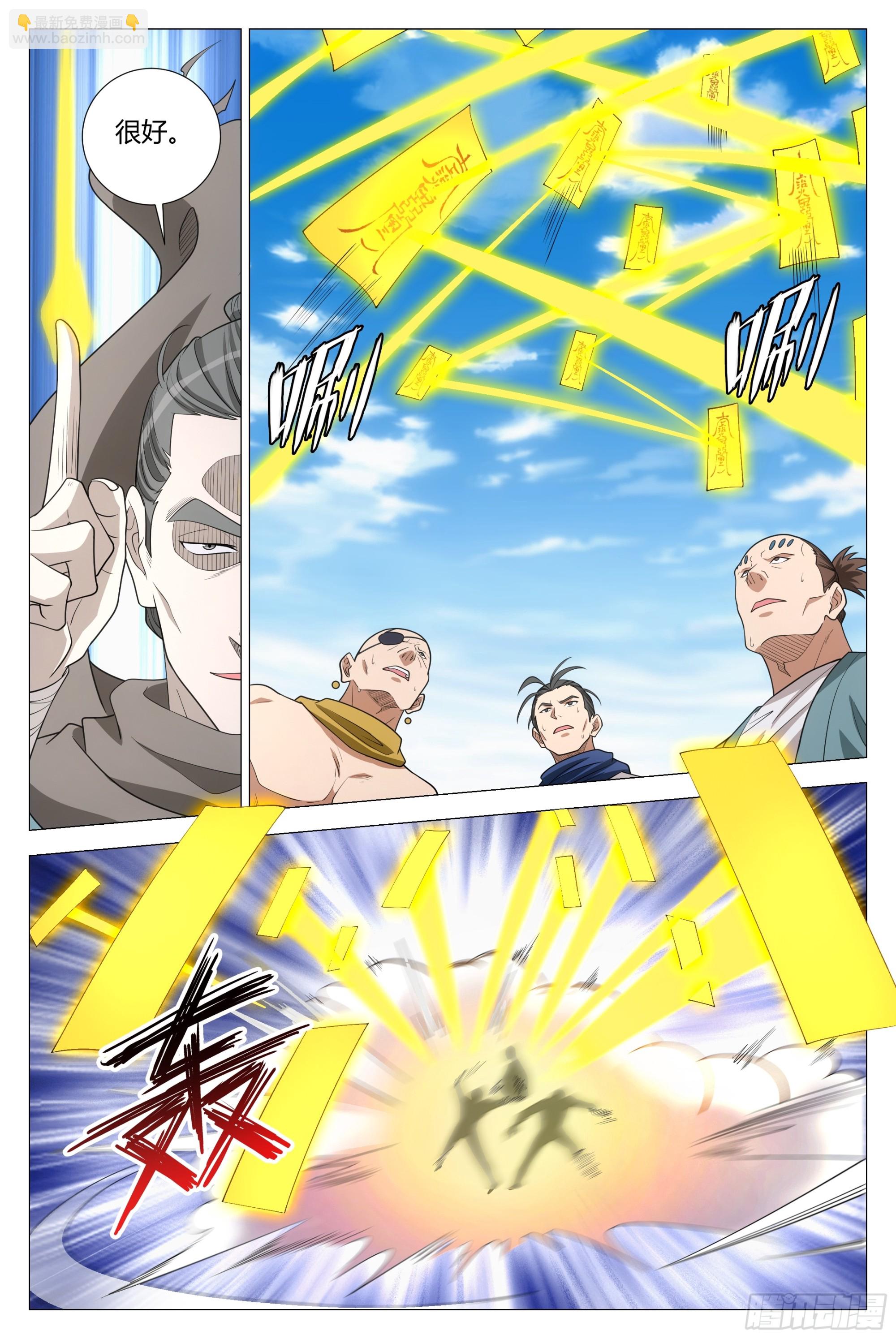 大周仙吏（怎麼都要和我雙修） - 371順我者人 逆我者屍 - 1