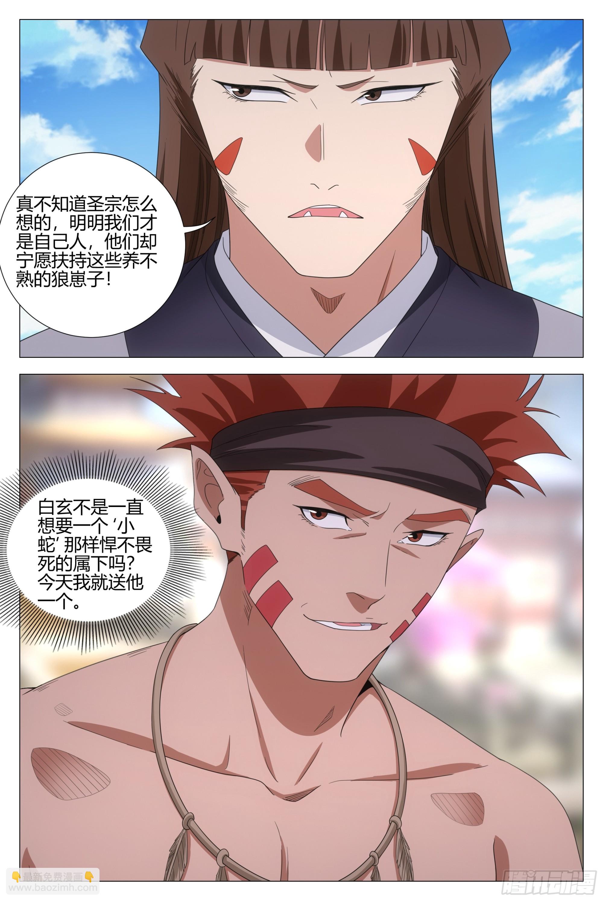 大周仙吏（怎麼都要和我雙修） - 373權宜之計 - 3