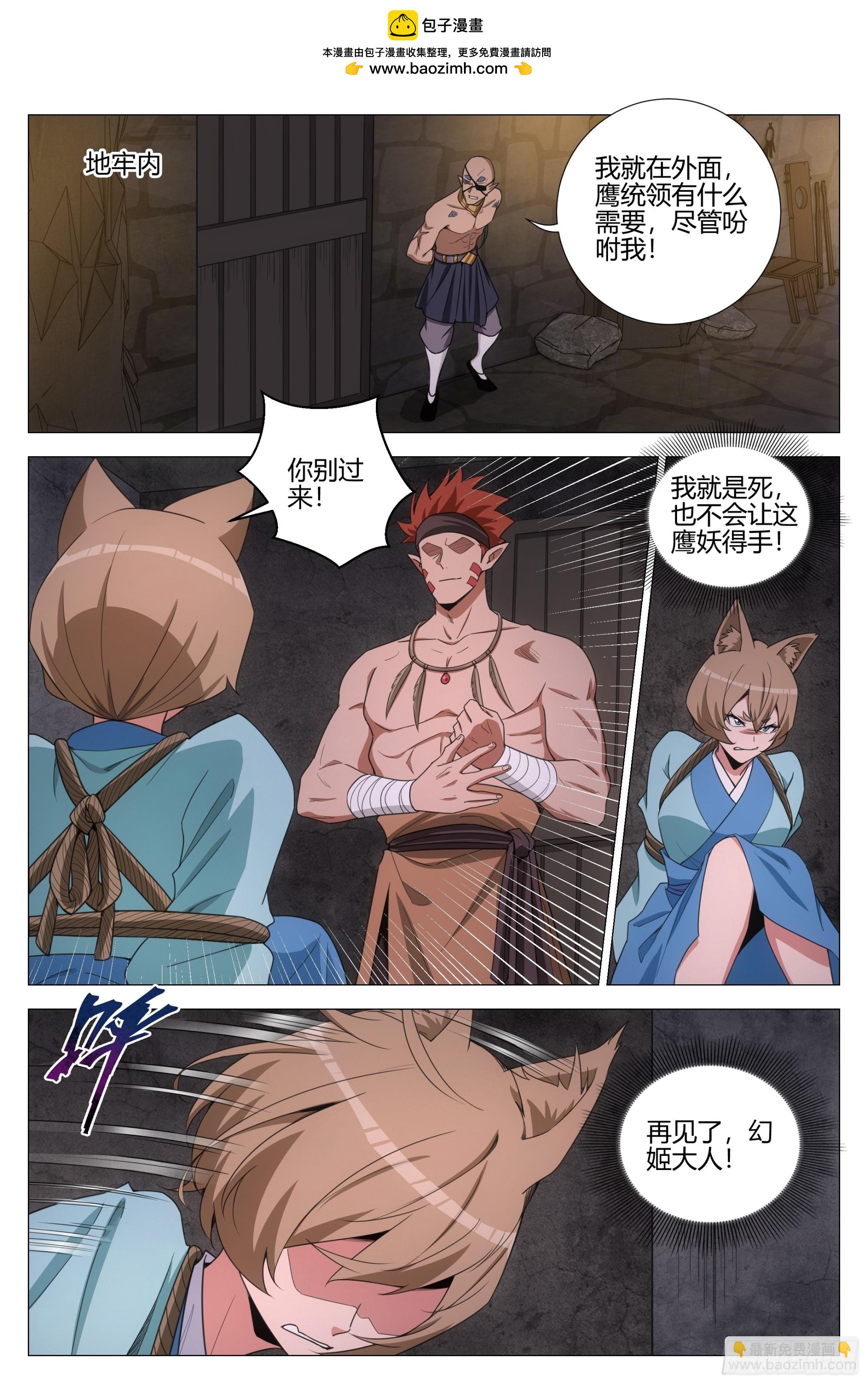 大周仙吏（怎麼都要和我雙修） - 373權宜之計 - 2