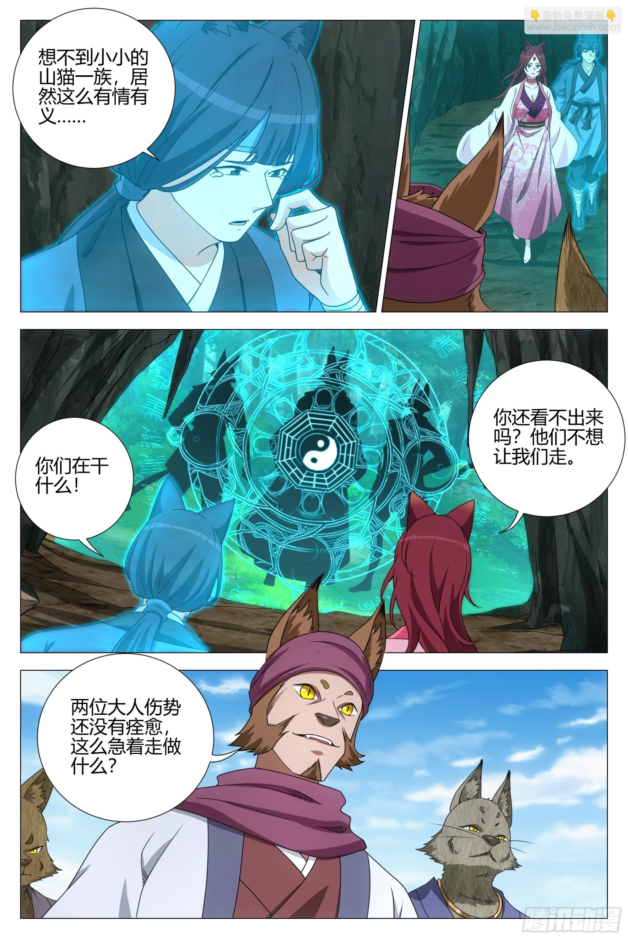 大周仙吏（怎麼都要和我雙修） - 375帶回幻姬 - 2