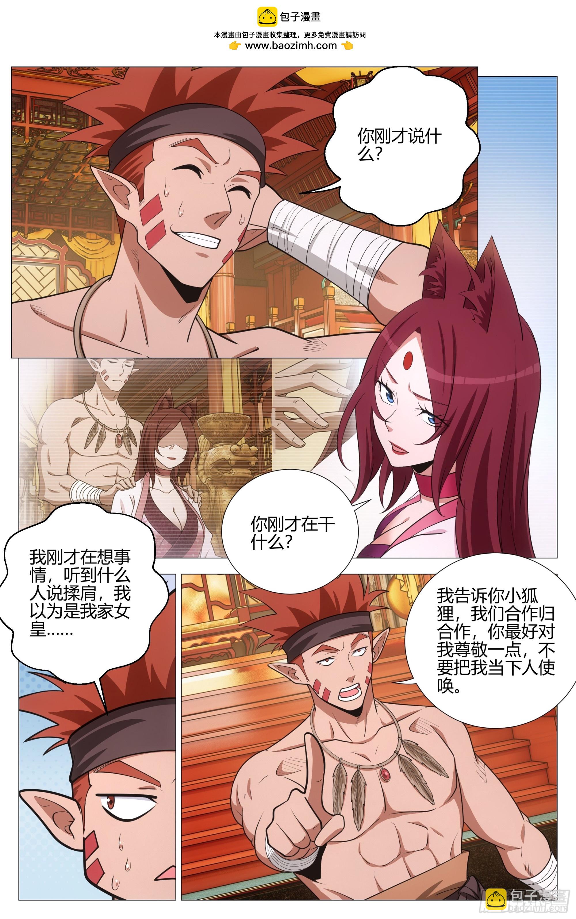 大周仙吏（怎麼都要和我雙修） - 377原來小蛇是你…… - 2