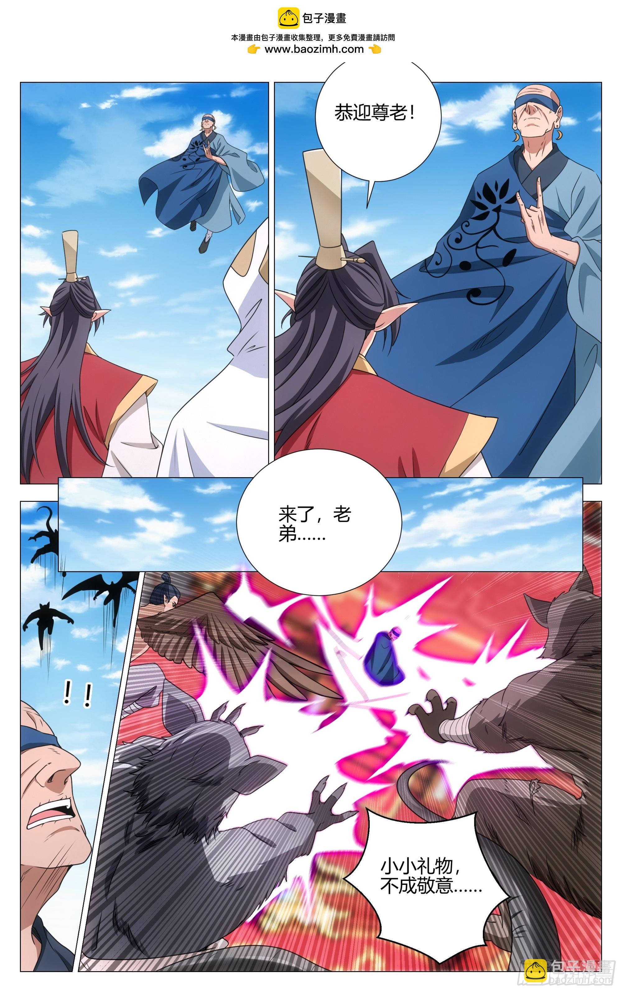 大周仙吏（怎麼都要和我雙修） - 379婚禮 - 2