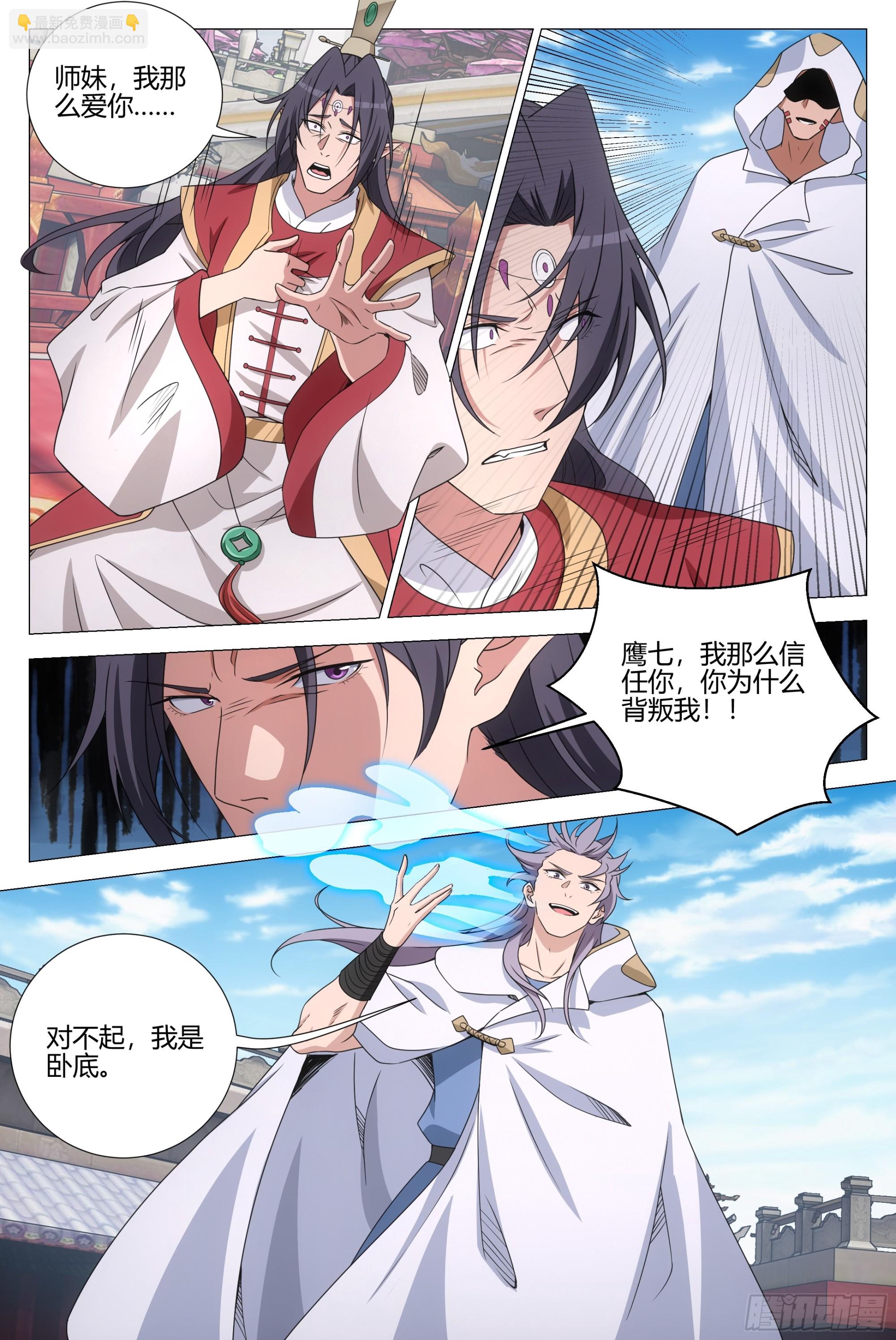 大周仙吏（怎麼都要和我雙修） - 379婚禮 - 1