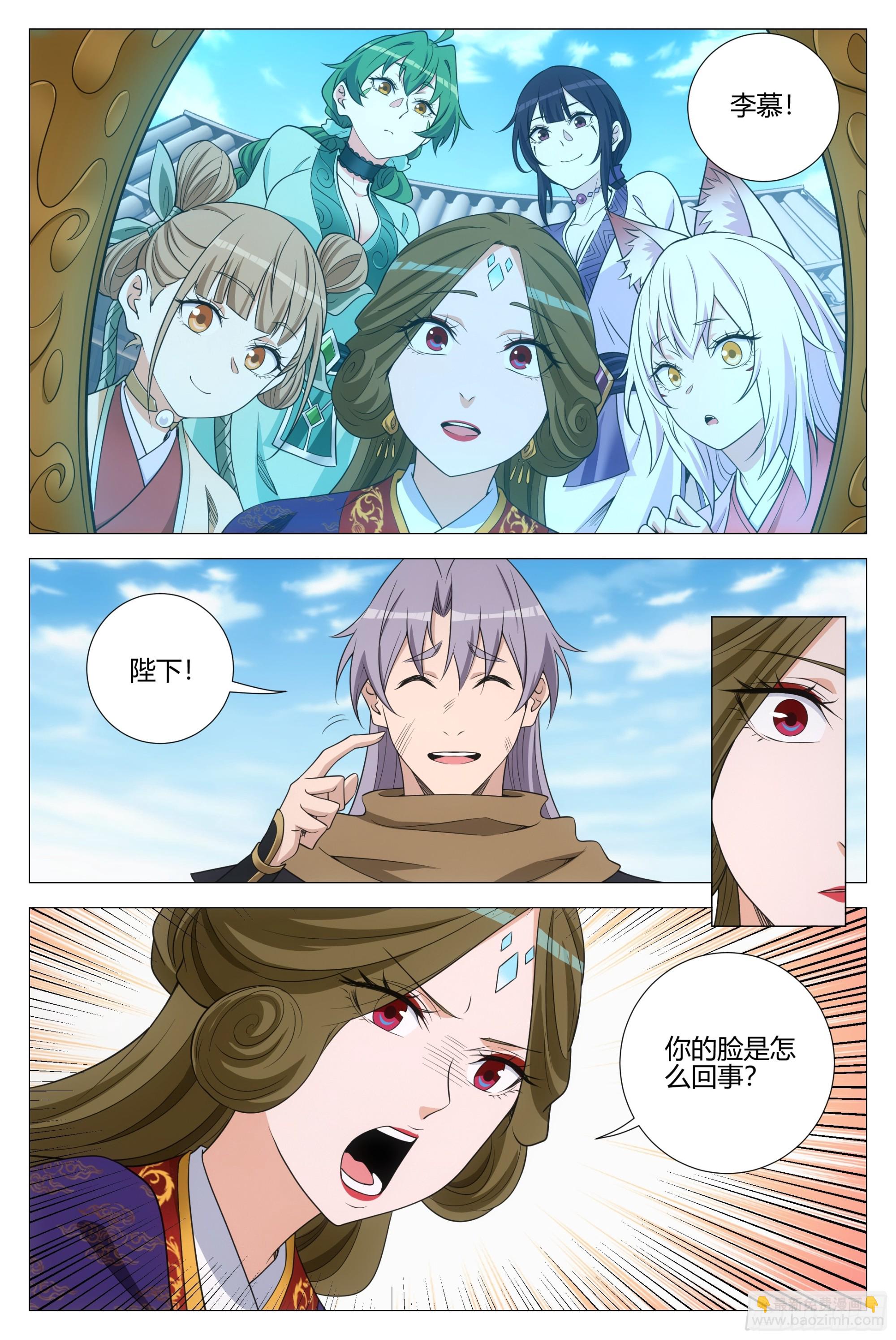 大周仙吏（怎麼都要和我雙修） - 381我的小蛇又回來了 - 1