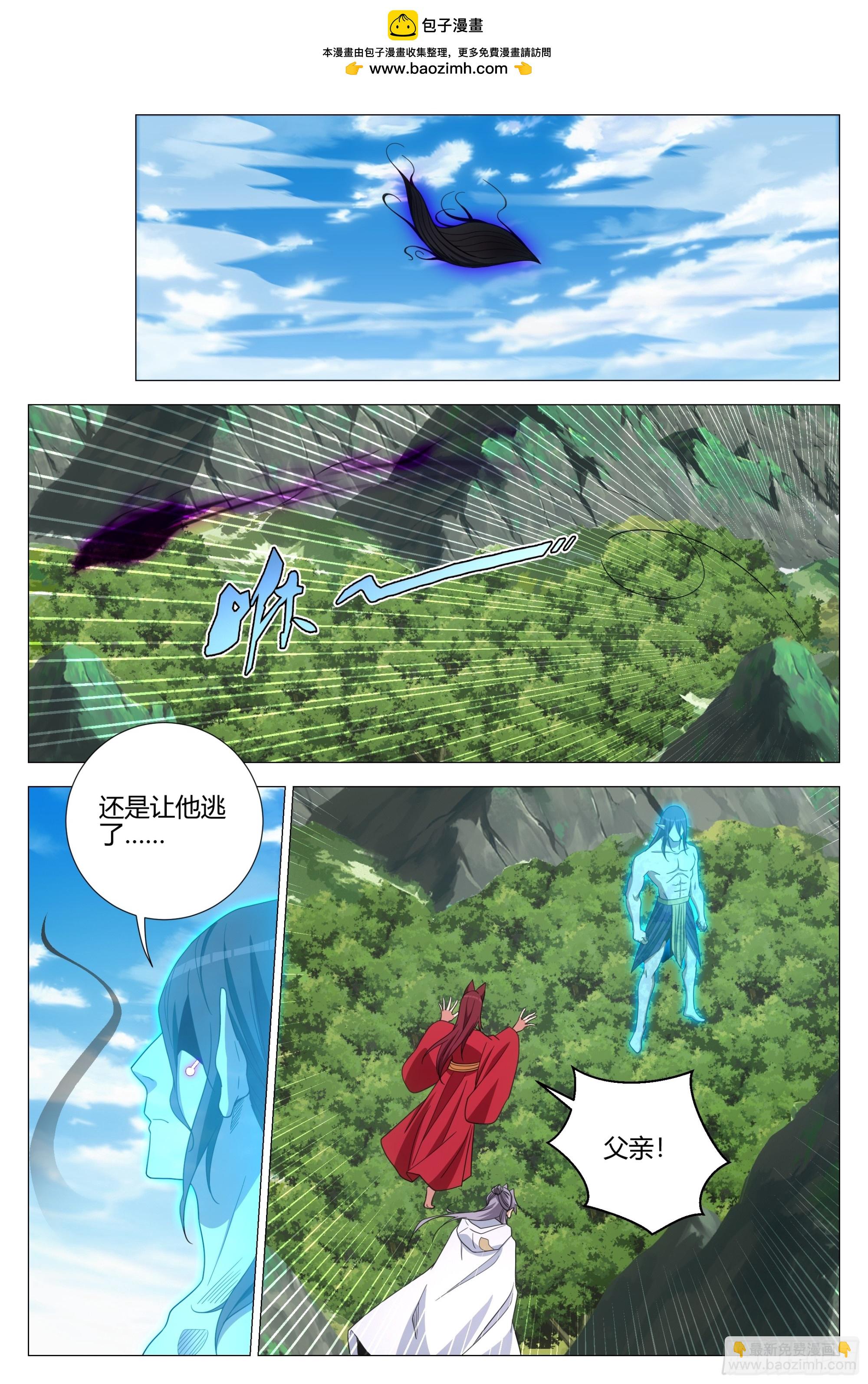 大周仙吏（怎麼都要和我雙修） - 381我的小蛇又回來了 - 2