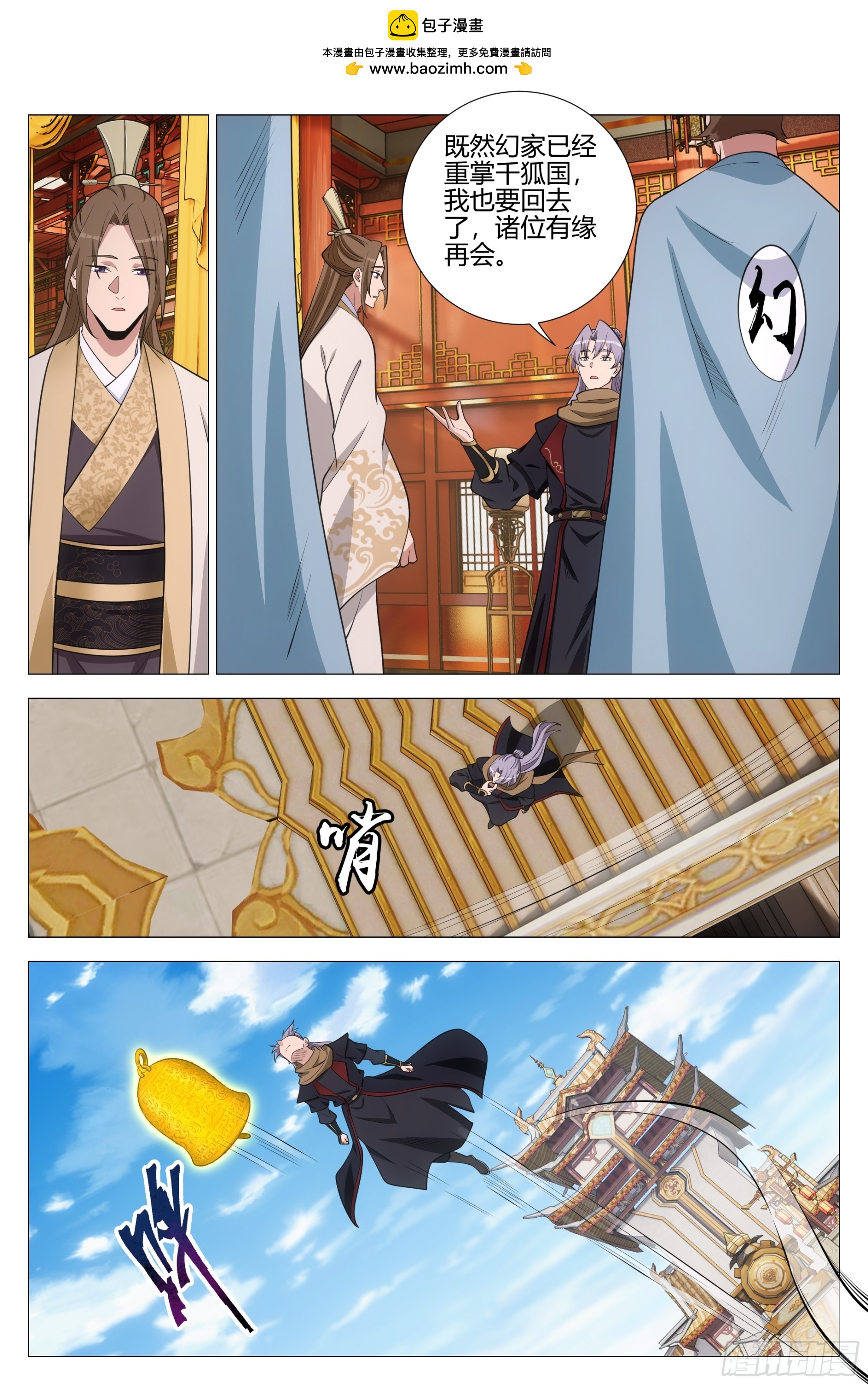 大周仙吏（怎麼都要和我雙修） - 383禮物 - 3