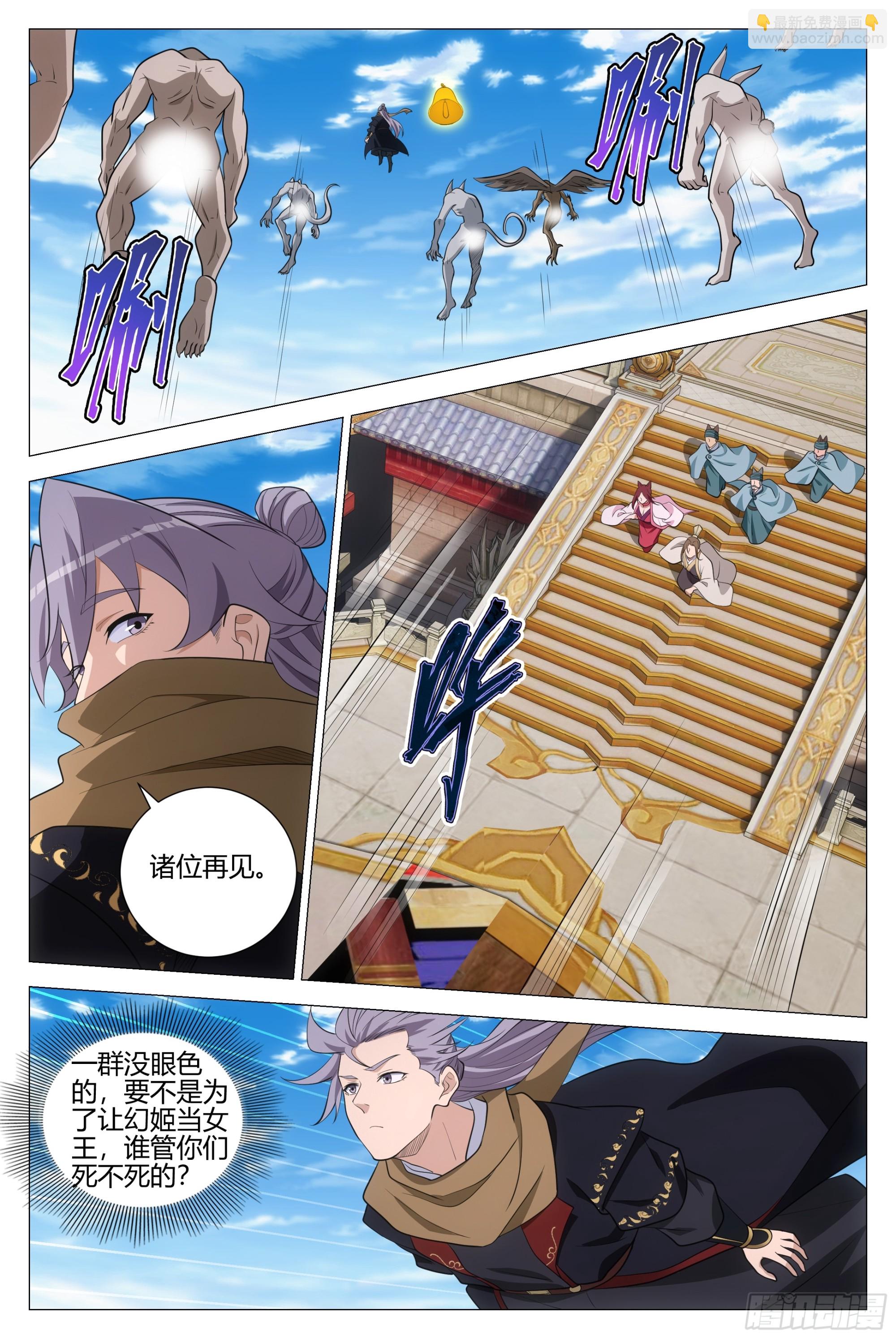 大周仙吏（怎麼都要和我雙修） - 383禮物 - 1