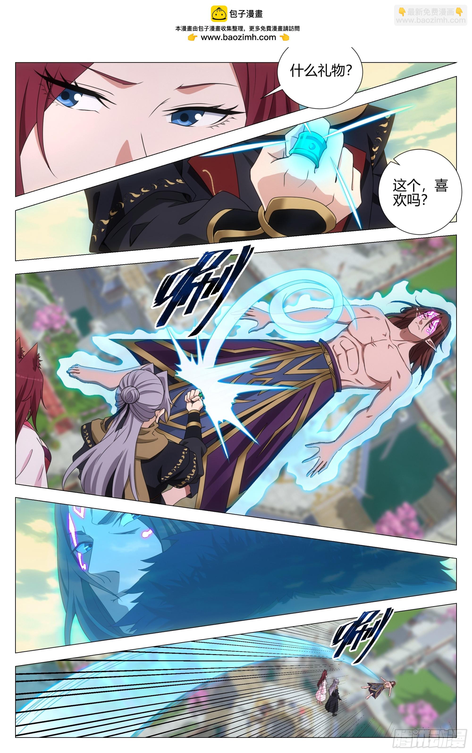 大周仙吏（怎麼都要和我雙修） - 383禮物 - 2