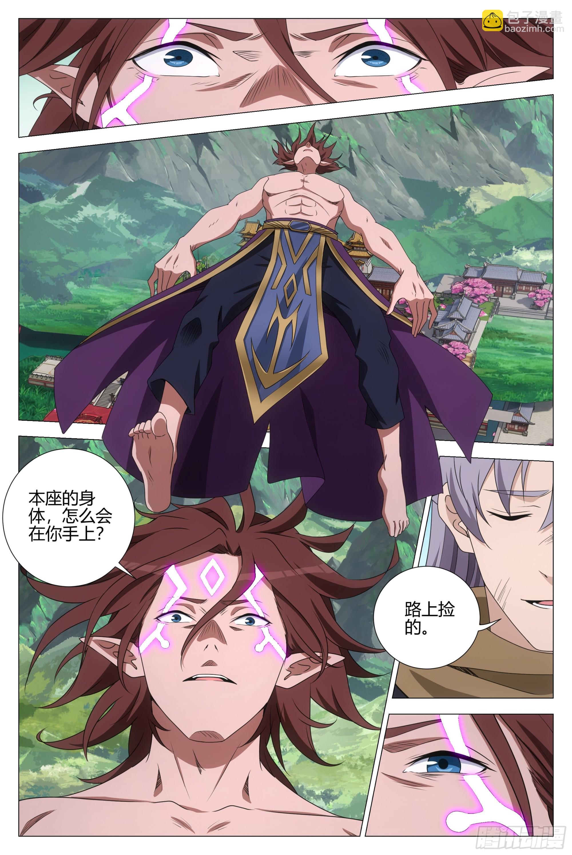 大周仙吏（怎麼都要和我雙修） - 383禮物 - 3