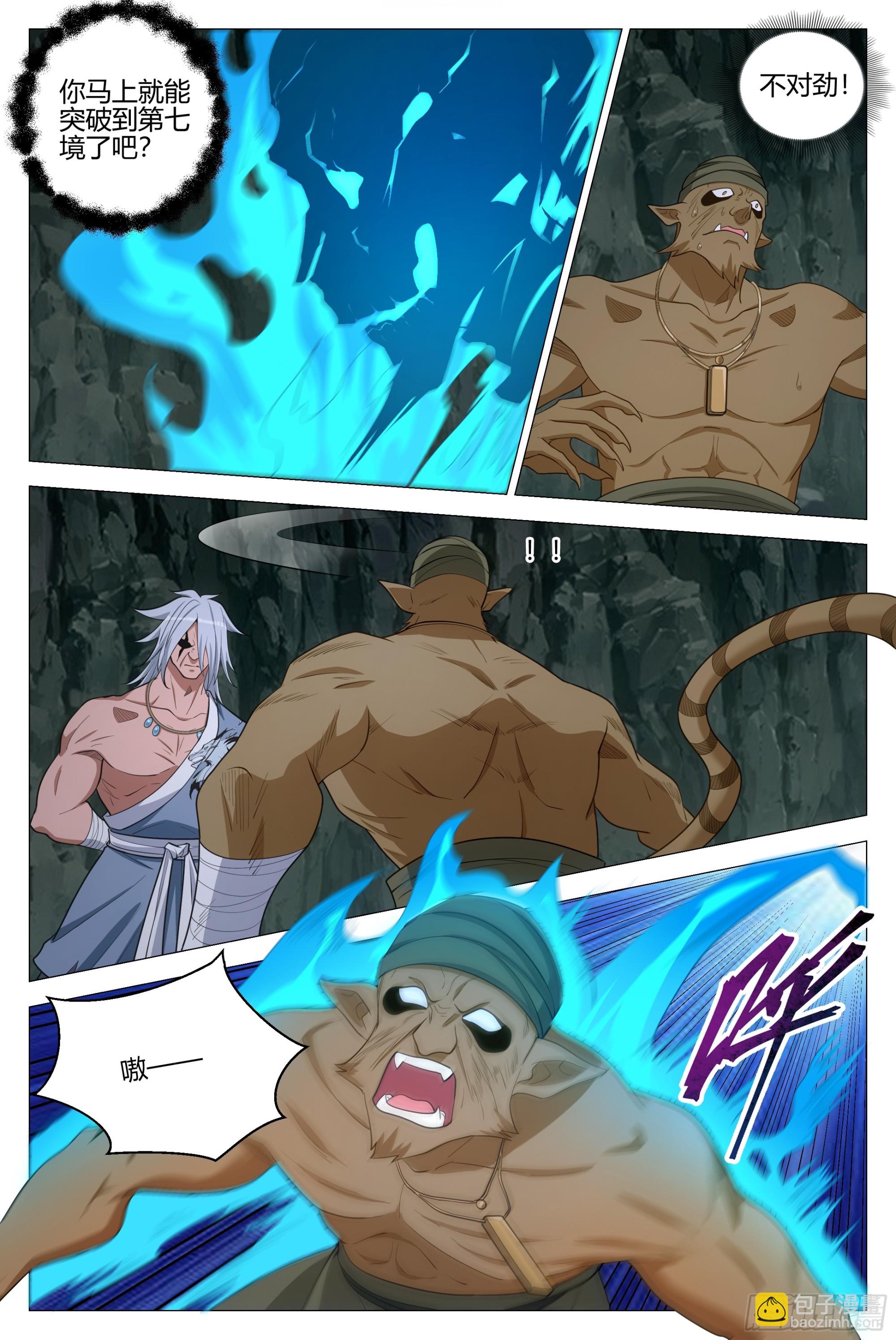 大周仙吏（怎麼都要和我雙修） - 383禮物 - 2