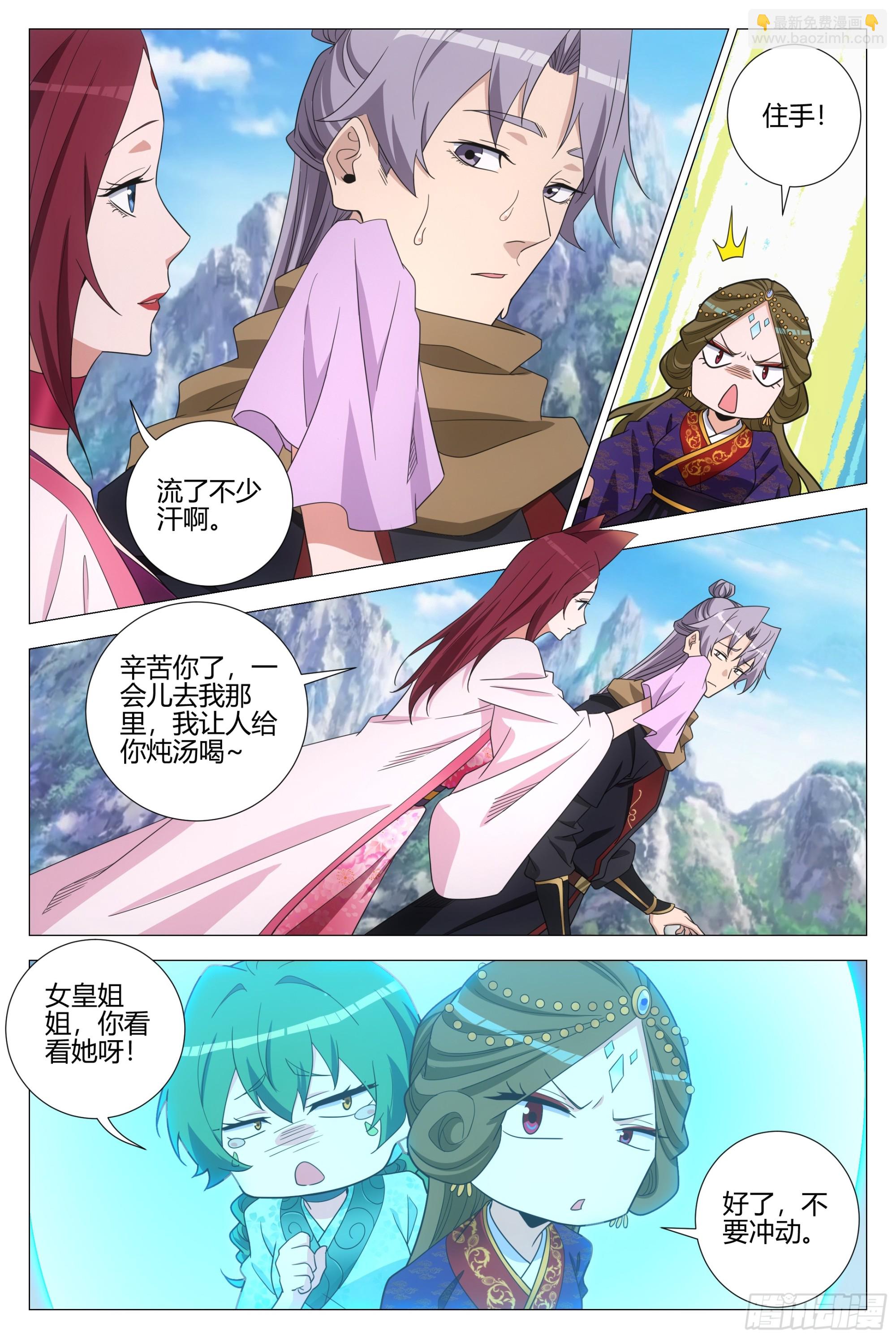 大周仙吏（怎麼都要和我雙修） - 385狐狸精 - 3