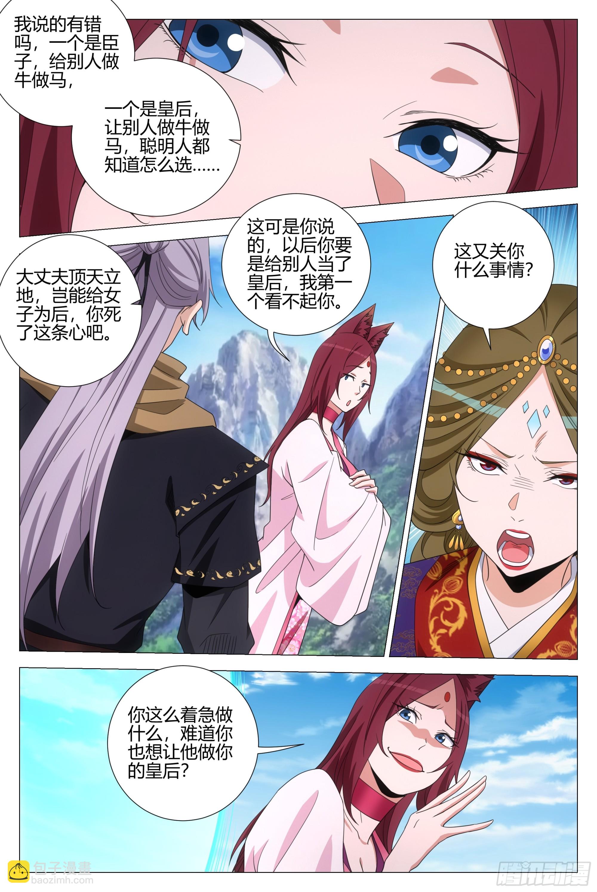 大周仙吏（怎麼都要和我雙修） - 385狐狸精 - 3