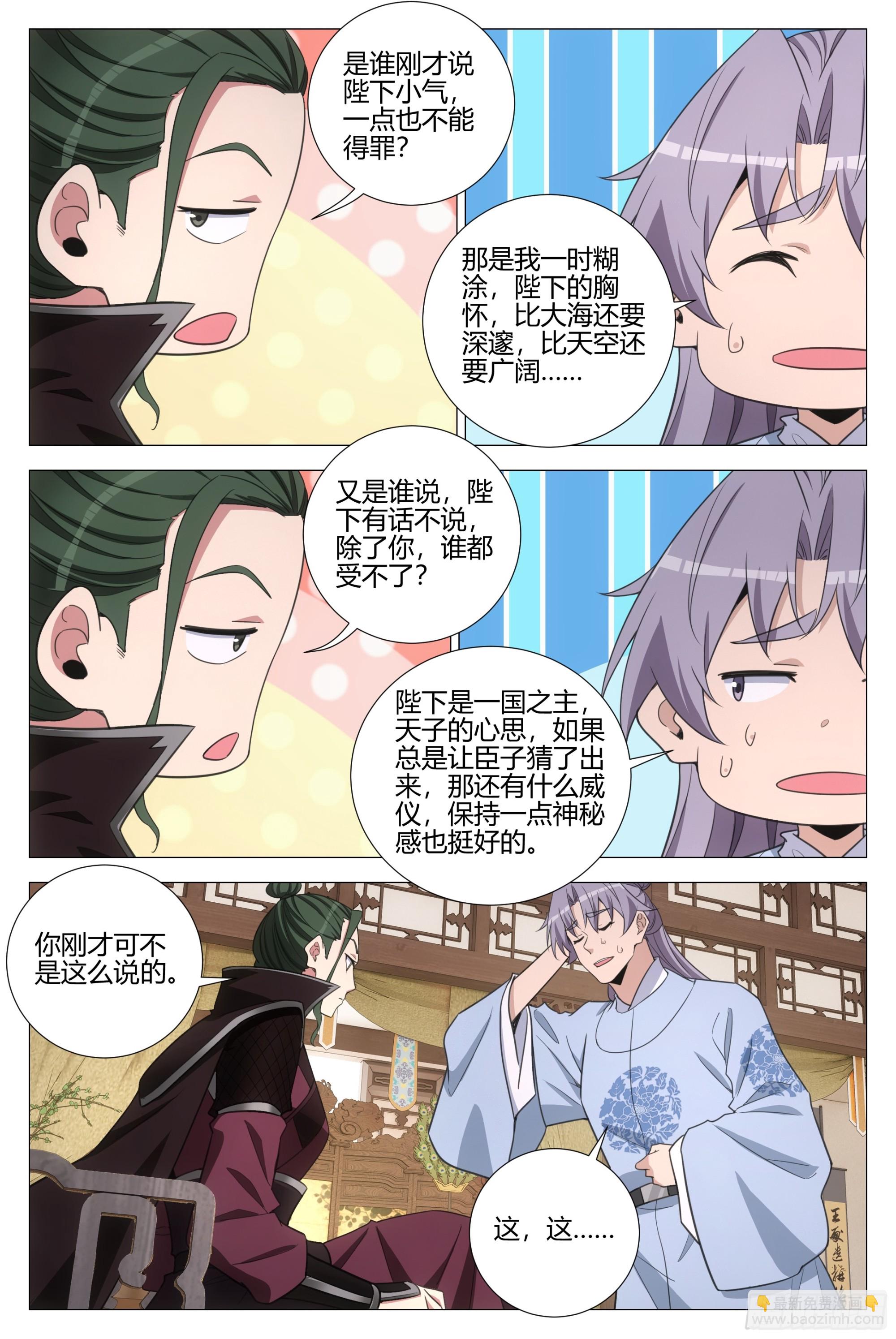 大周仙吏（怎麼都要和我雙修） - 387幻姬和周嫵的第一次交鋒 - 2