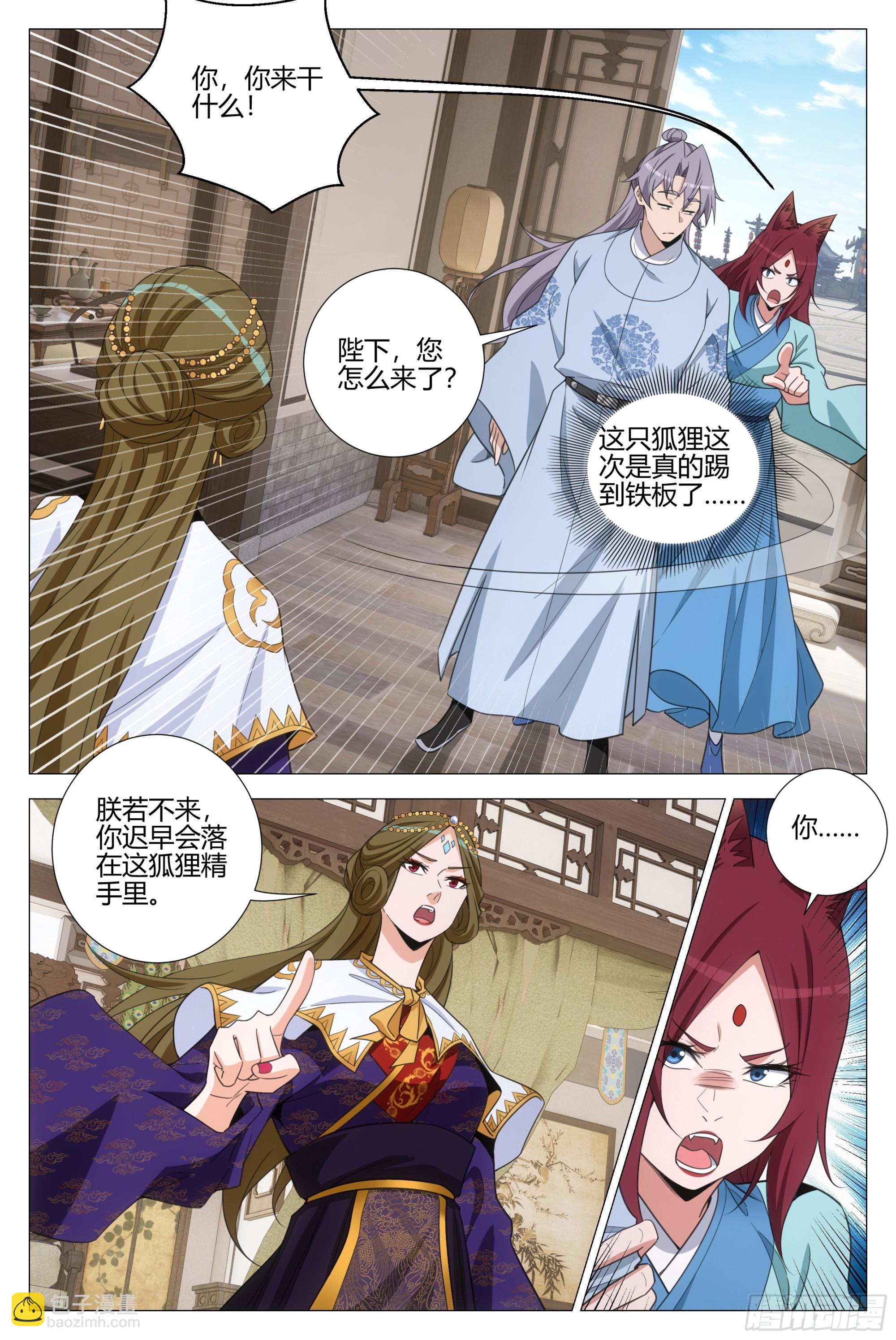 大周仙吏（怎麼都要和我雙修） - 387幻姬和周嫵的第一次交鋒 - 4