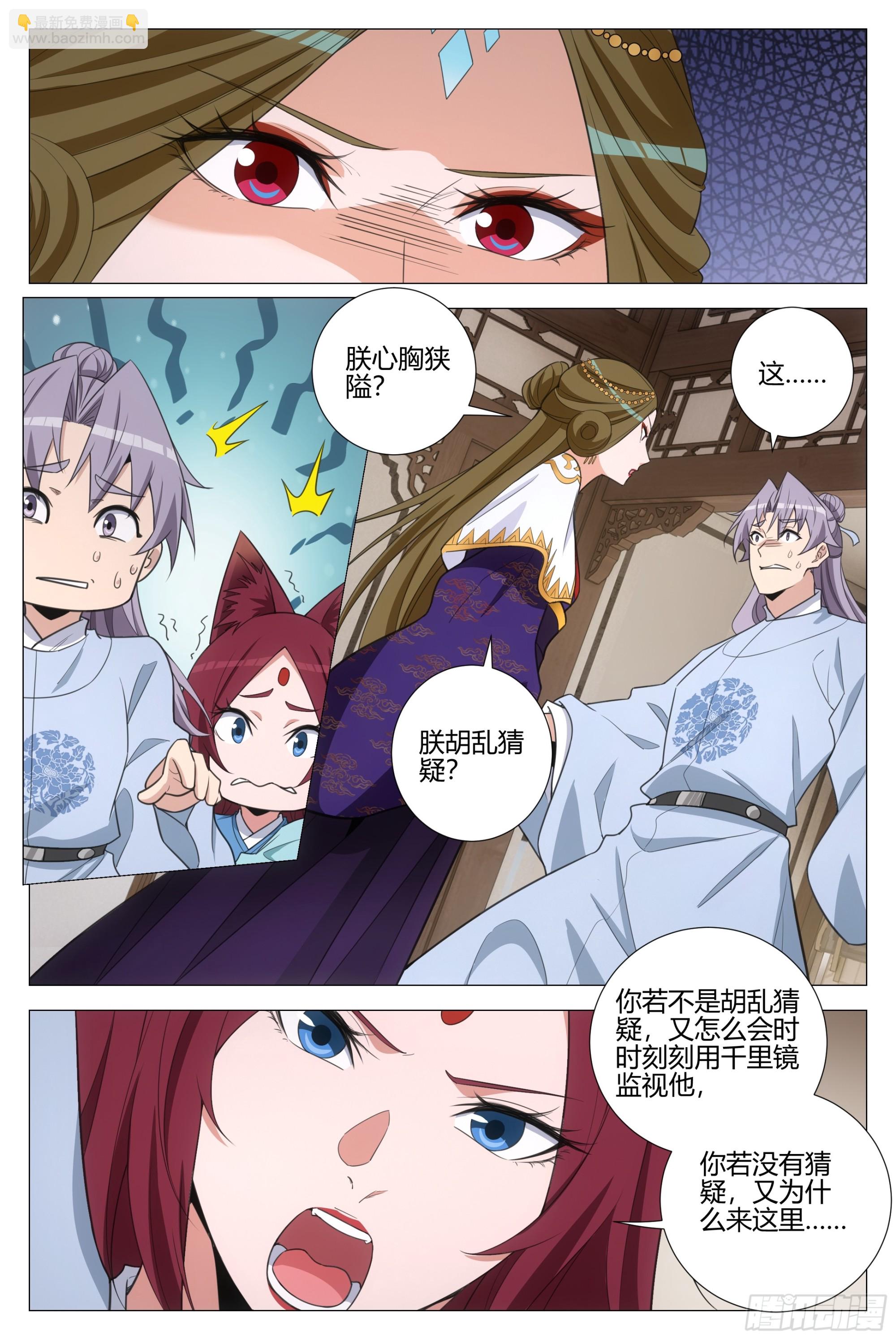 大周仙吏（怎麼都要和我雙修） - 387幻姬和周嫵的第一次交鋒 - 1