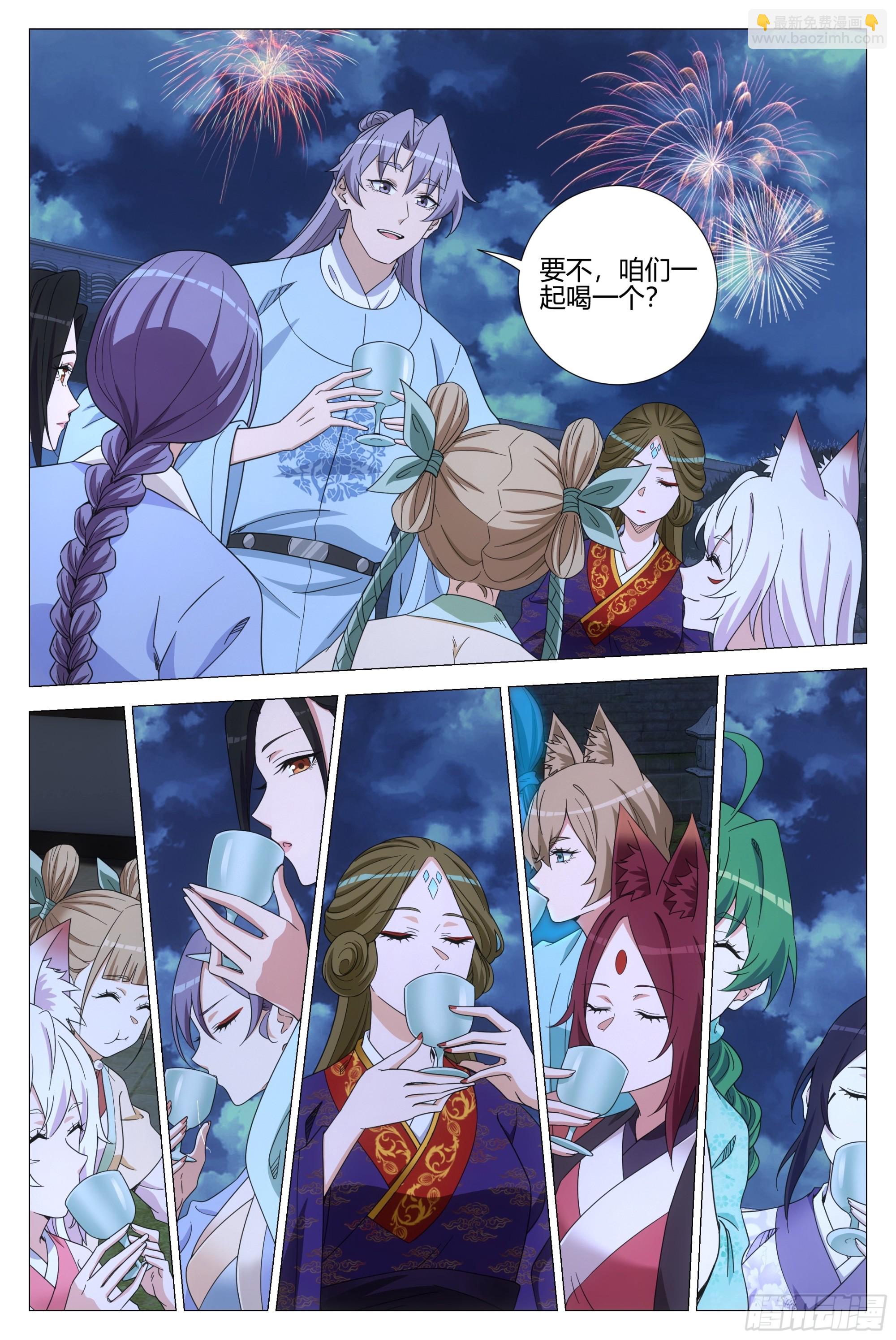 大周仙吏（怎麼都要和我雙修） - 389除夕之夜 - 2