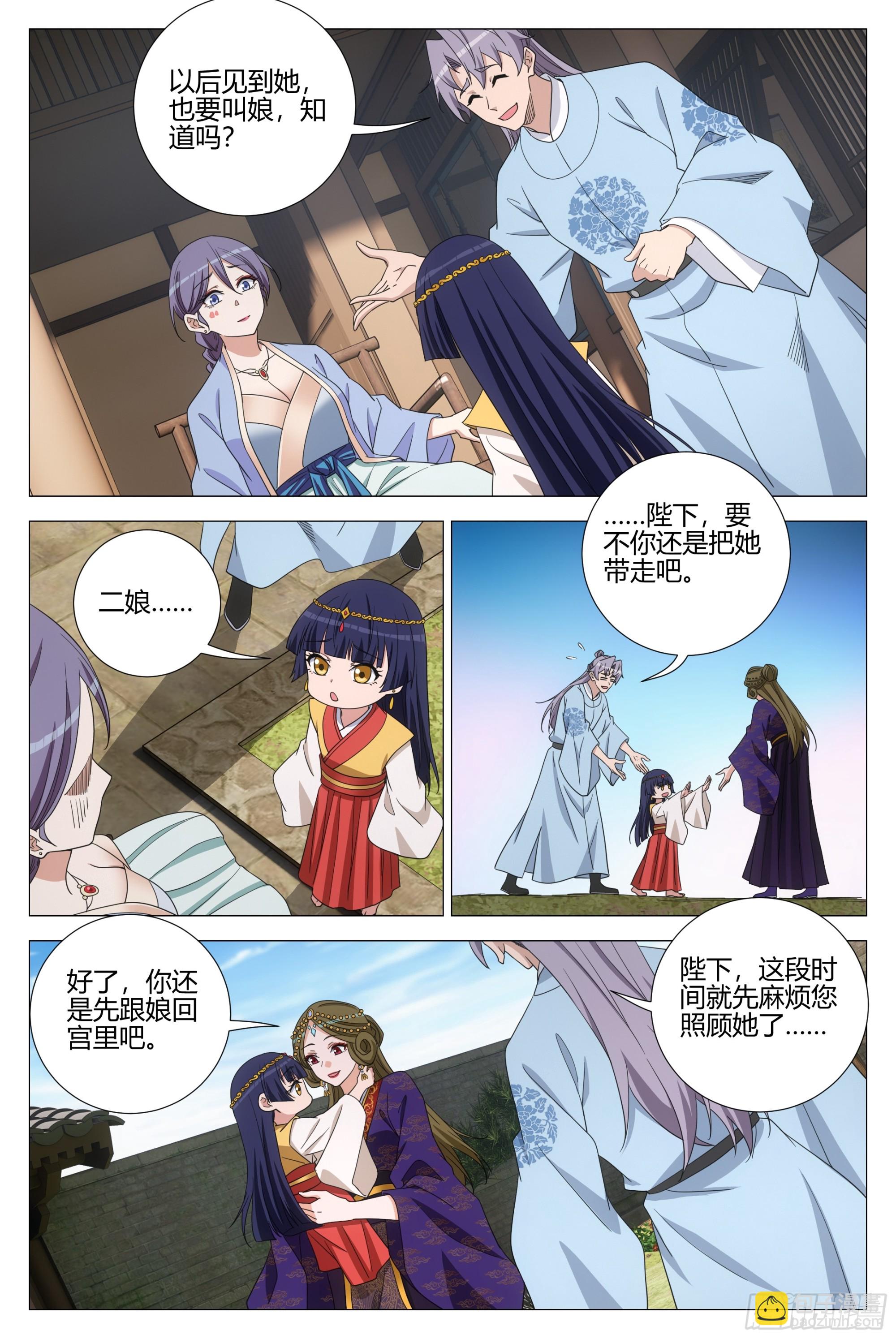 大周仙吏（怎麼都要和我雙修） - 391鍾靈兒 - 1