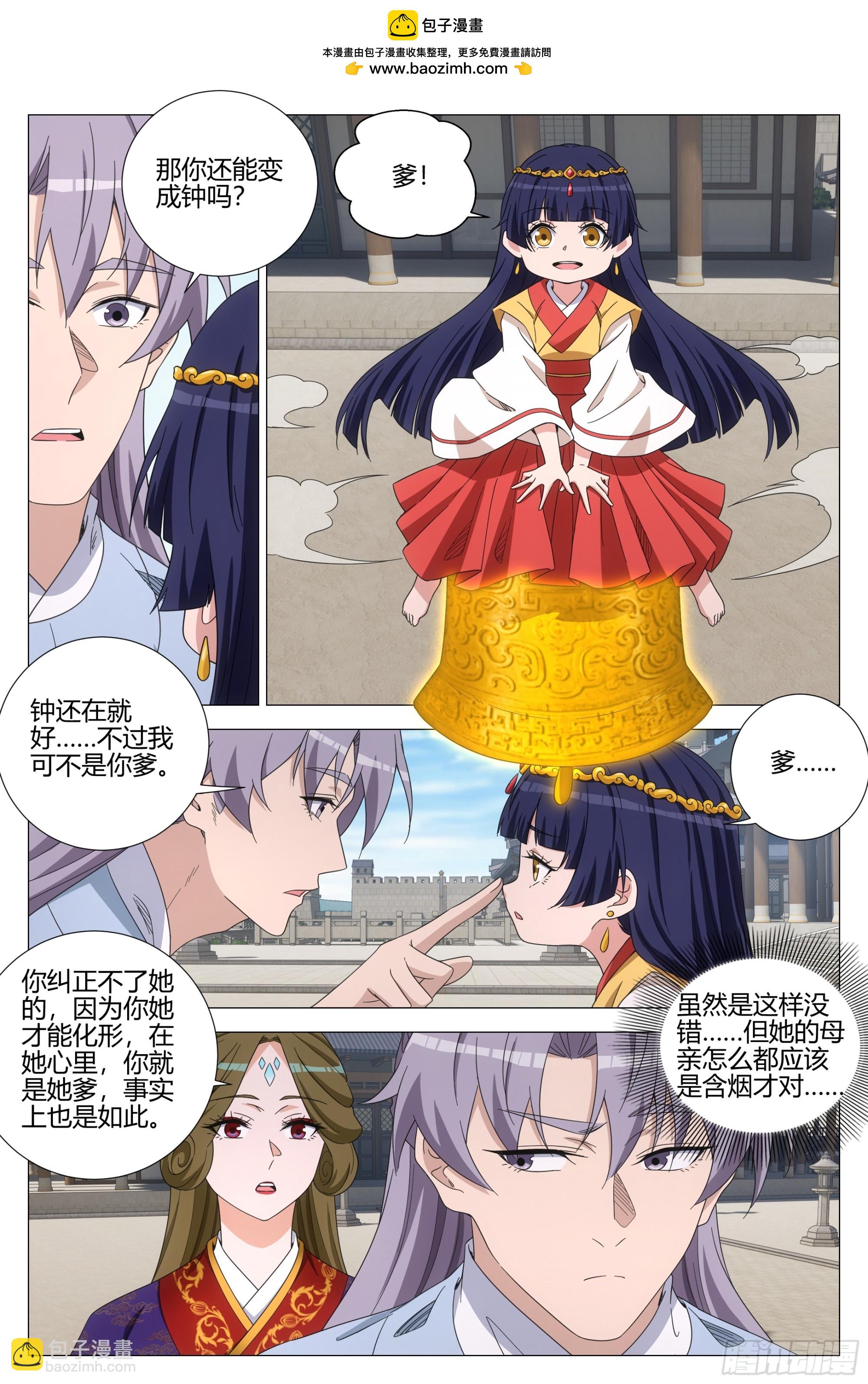 大周仙吏（怎麼都要和我雙修） - 391鍾靈兒 - 3