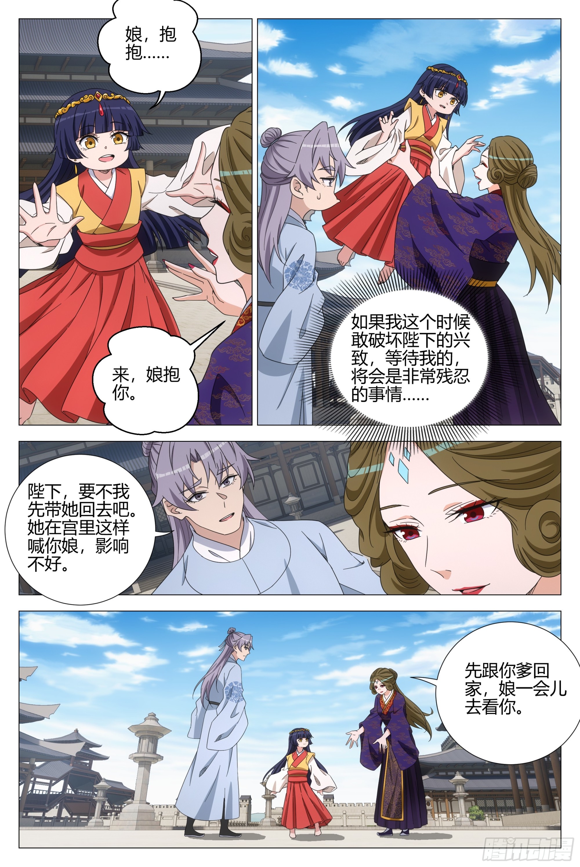 大周仙吏（怎麼都要和我雙修） - 391鍾靈兒 - 1