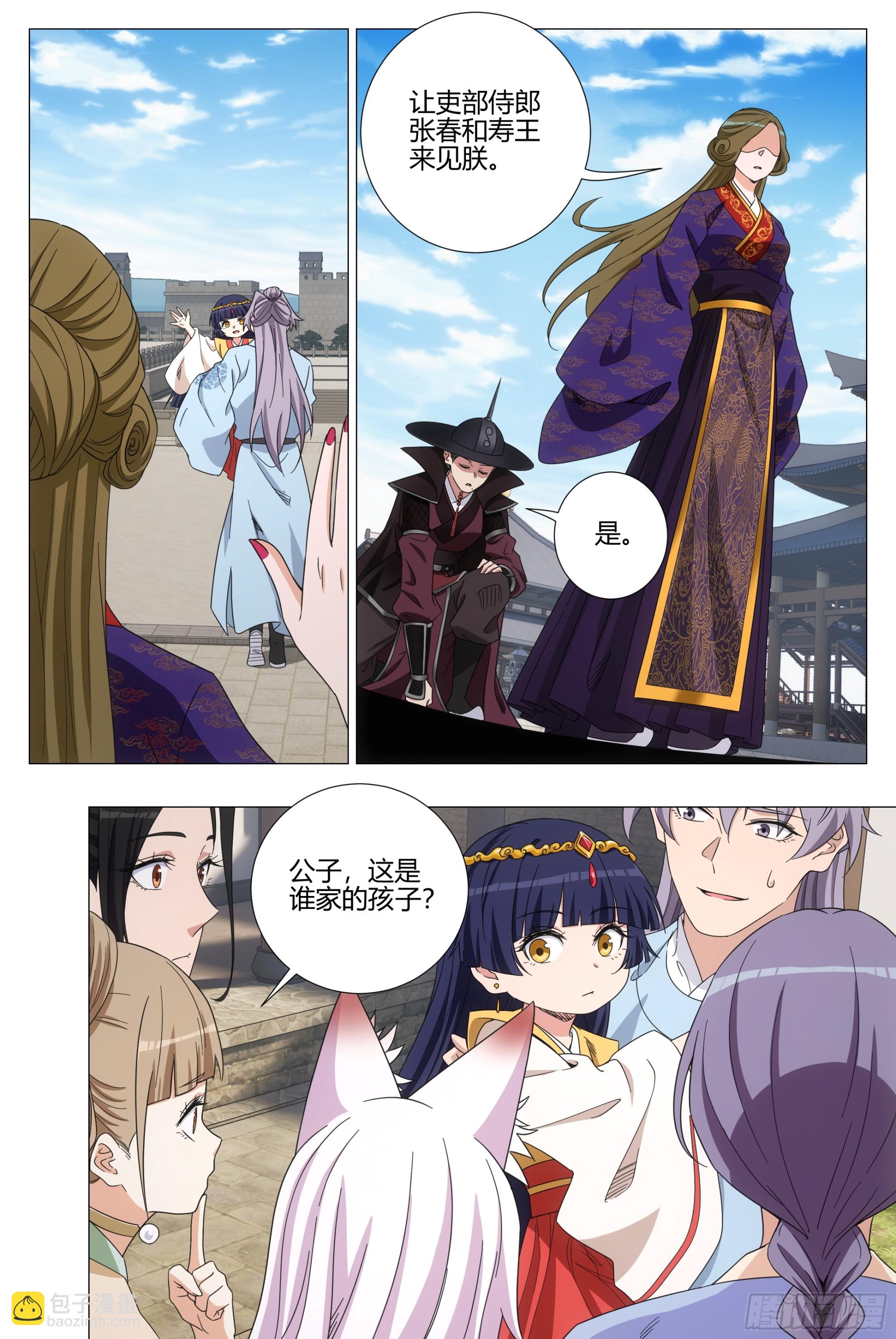 大周仙吏（怎麼都要和我雙修） - 391鍾靈兒 - 2