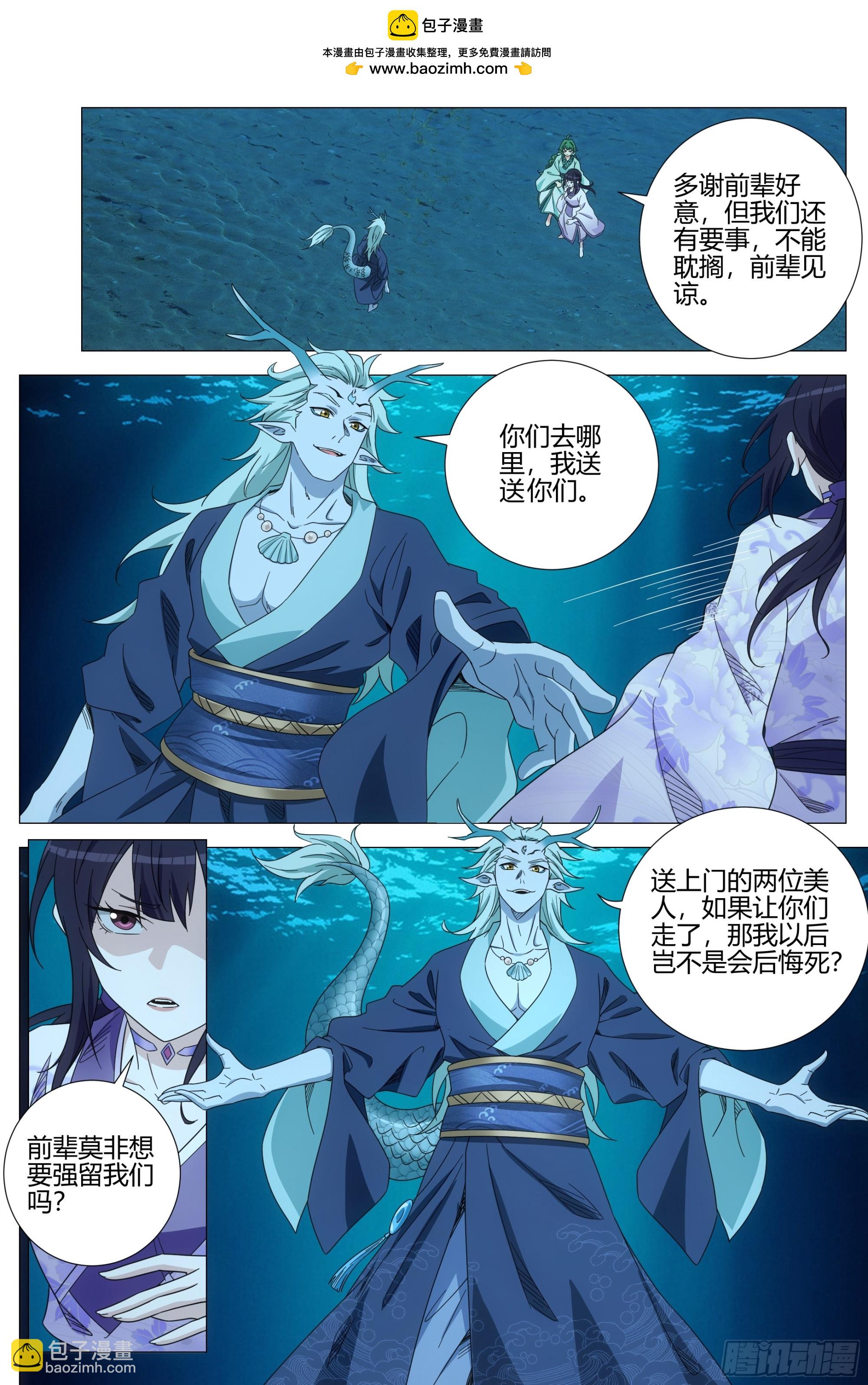 大周仙吏（怎麼都要和我雙修） - 393離江白蛟王敖潤是也 - 2