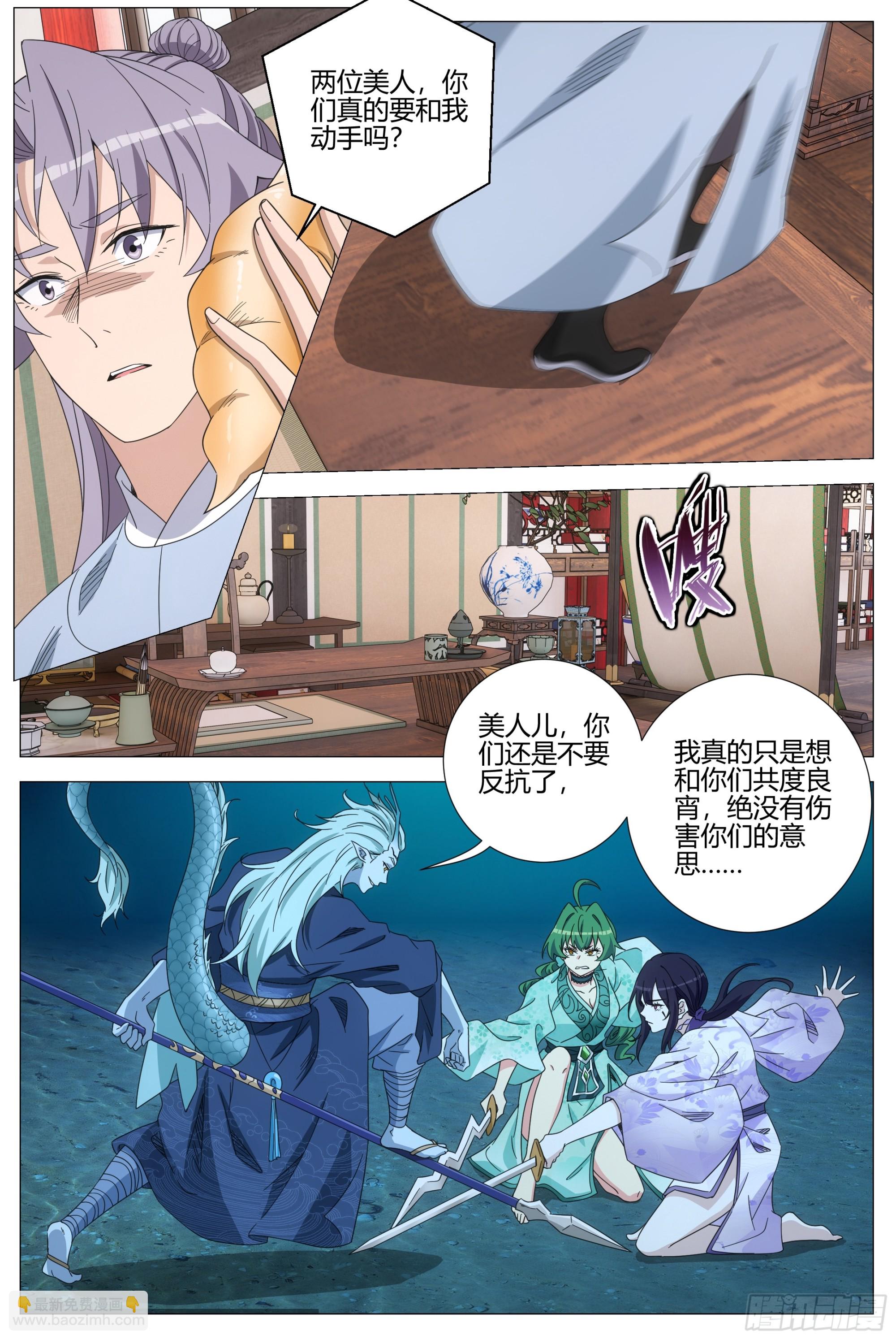 大周仙吏（怎麼都要和我雙修） - 393離江白蛟王敖潤是也 - 1