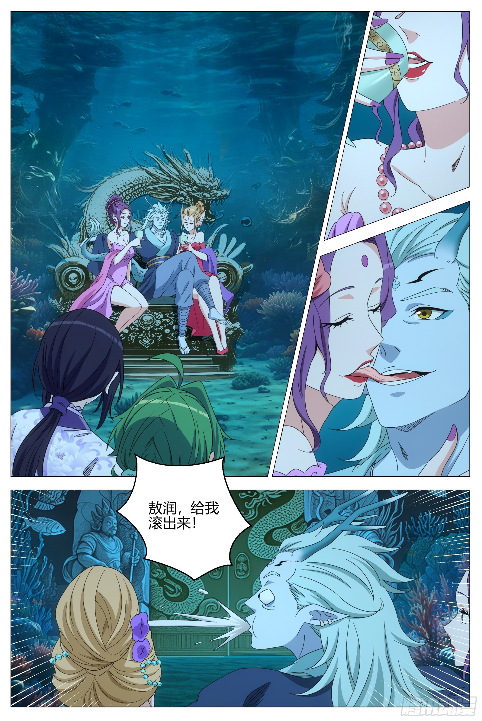 大周仙吏（怎麼都要和我雙修） - 393離江白蛟王敖潤是也 - 1