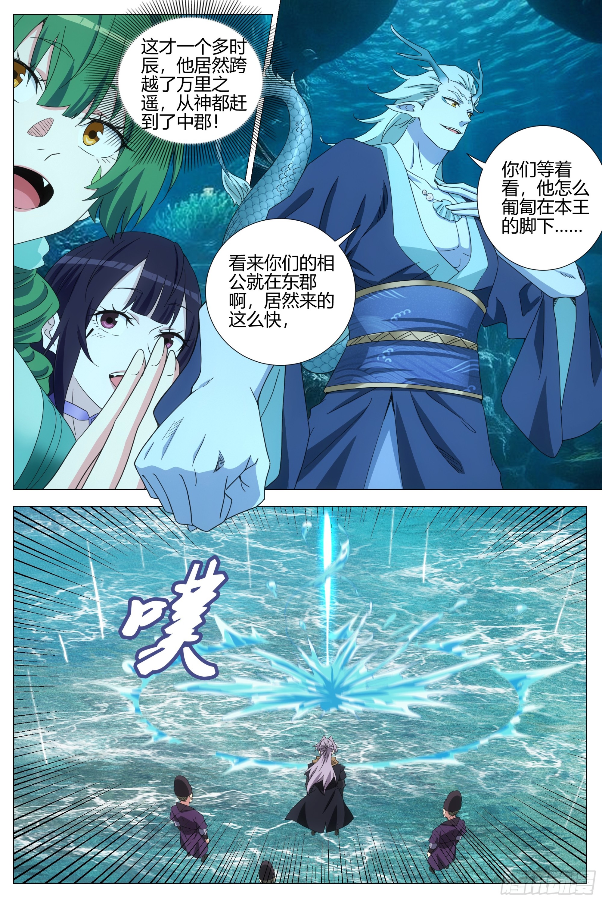 大周仙吏（怎麼都要和我雙修） - 393離江白蛟王敖潤是也 - 2