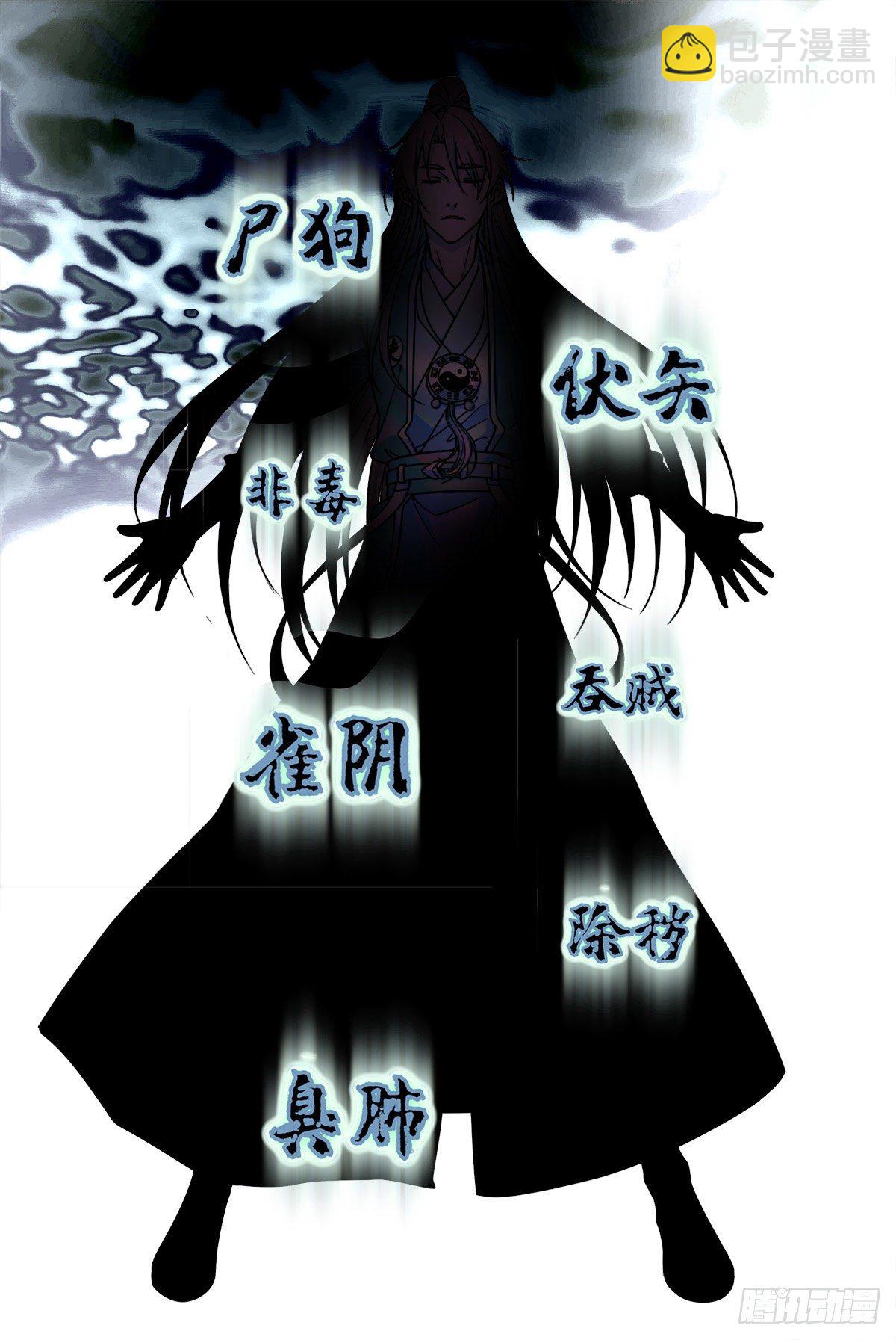 大周仙吏（怎麼都要和我雙修） - 003七魄盡失，只有半年壽命？ - 2