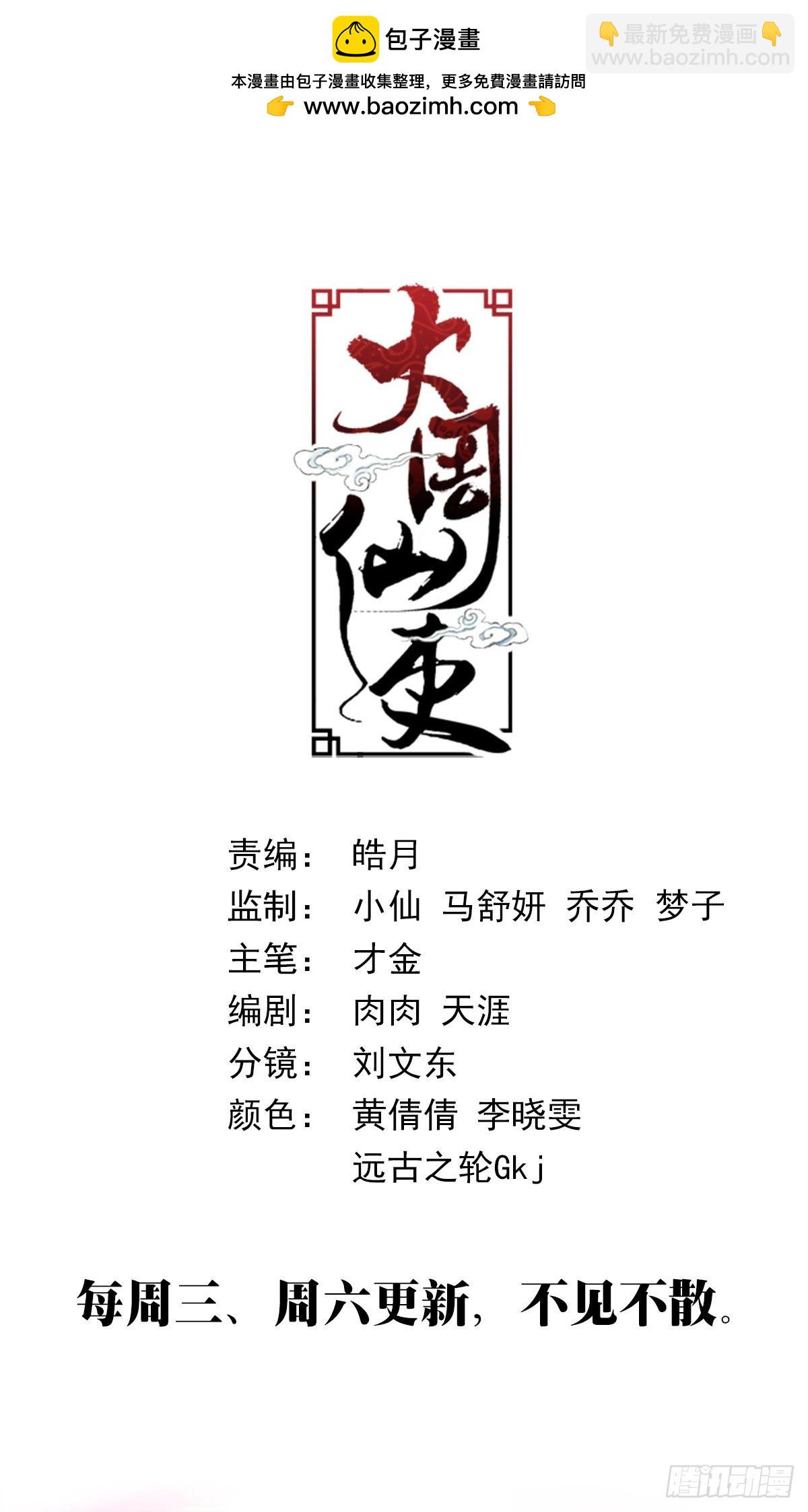 大周仙吏（怎麼都要和我雙修） - 395再生一個吧 - 2