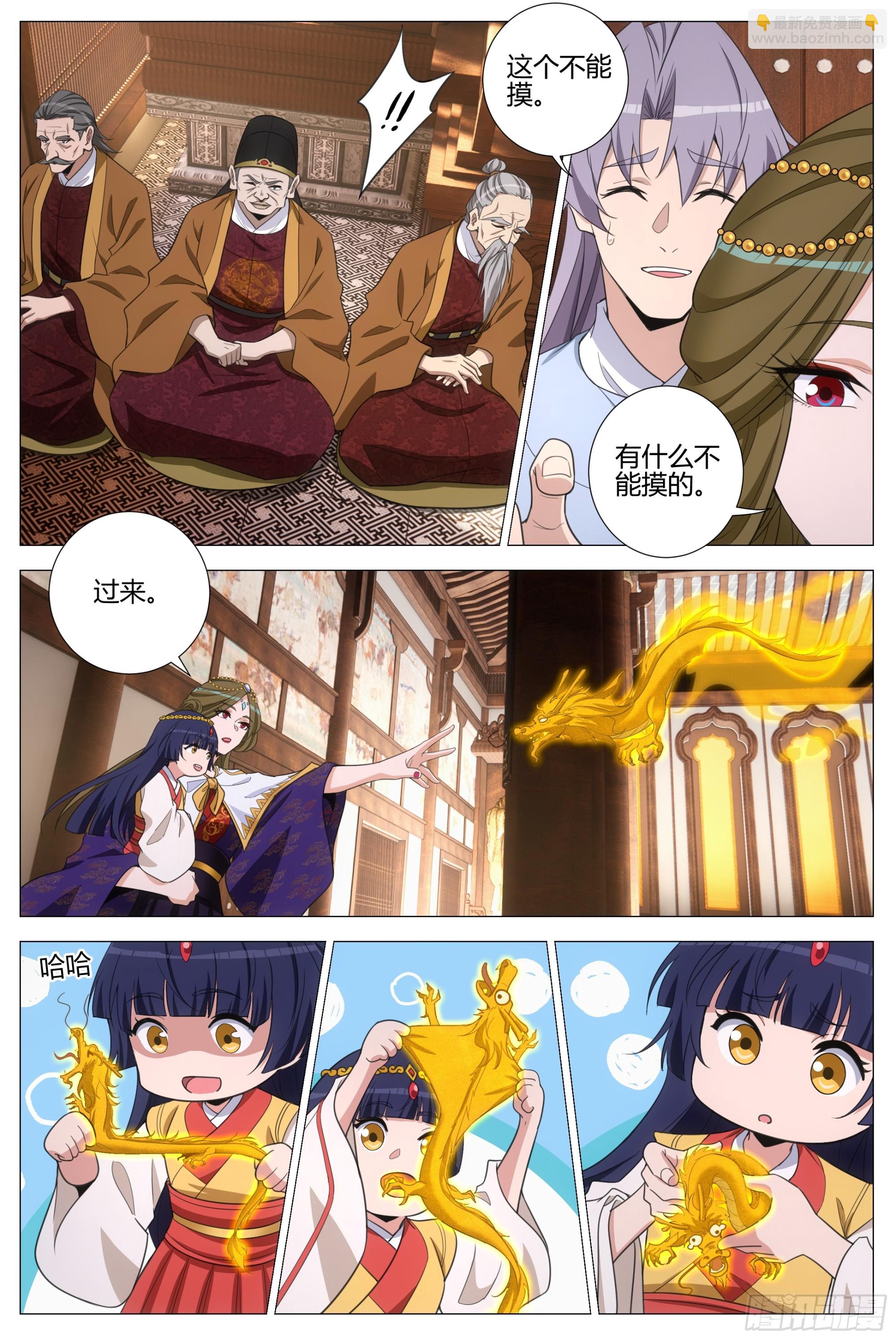 大周仙吏（怎麼都要和我雙修） - 395再生一個吧 - 2